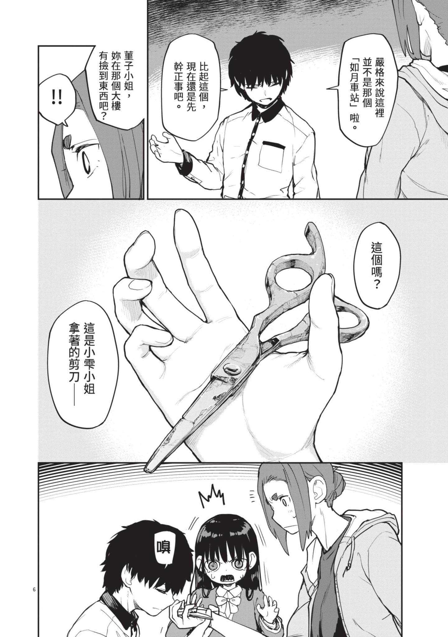 Page 119