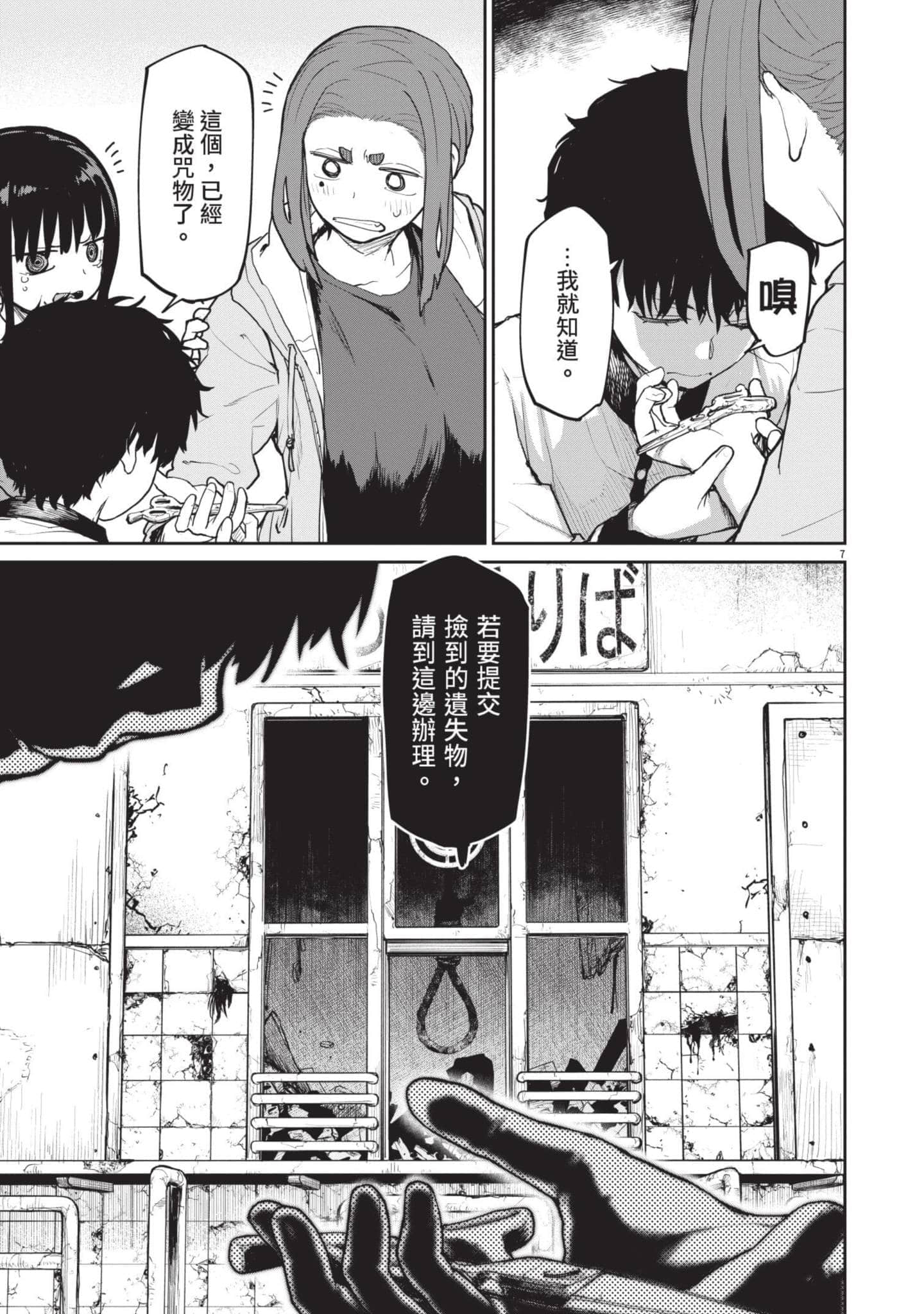 Page 120