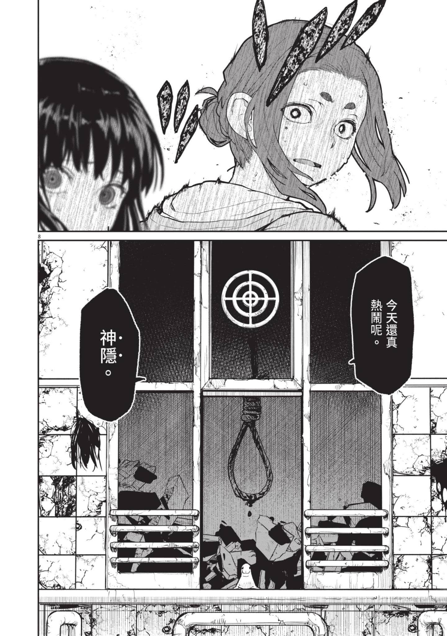 Page 121