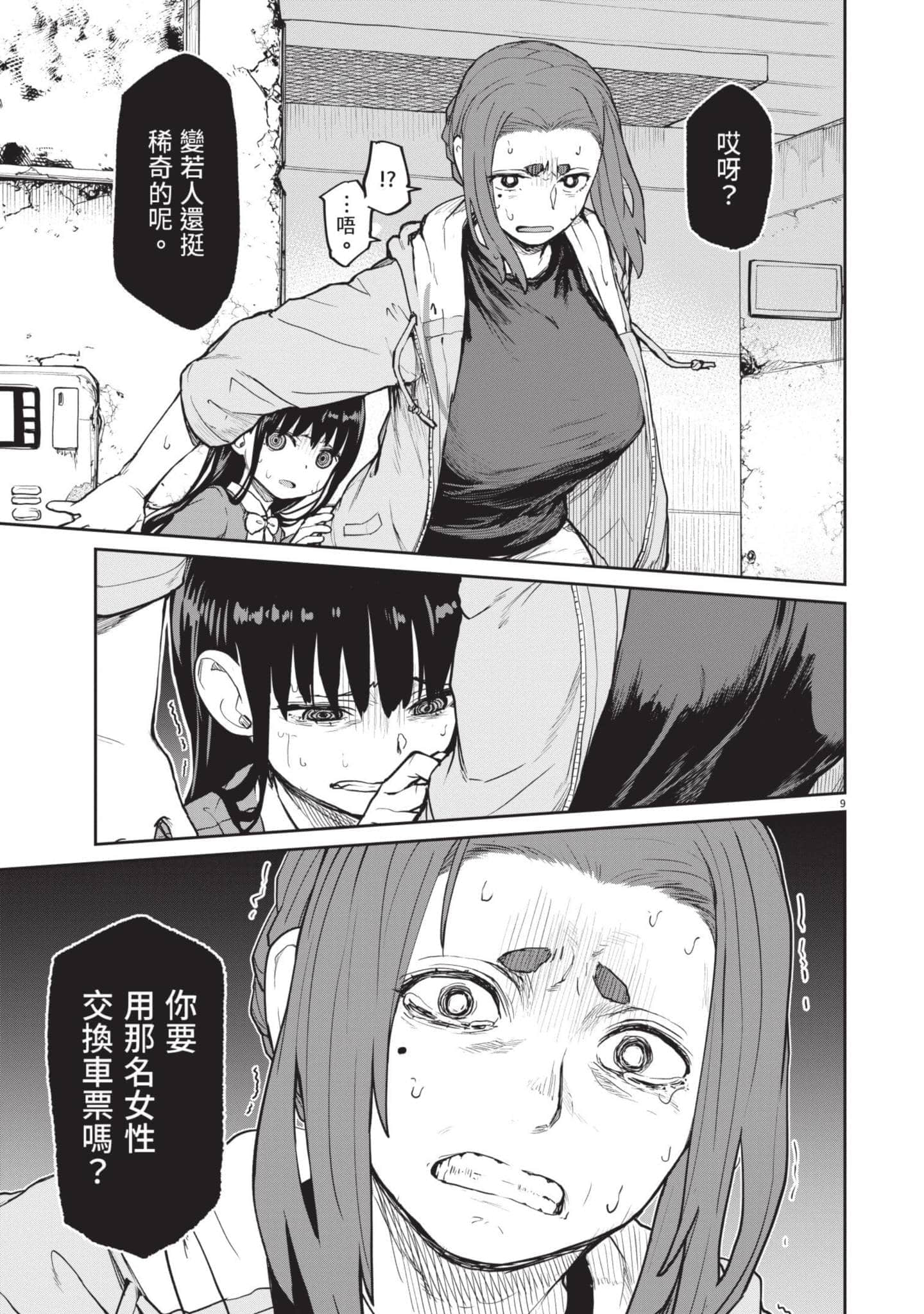 Page 122