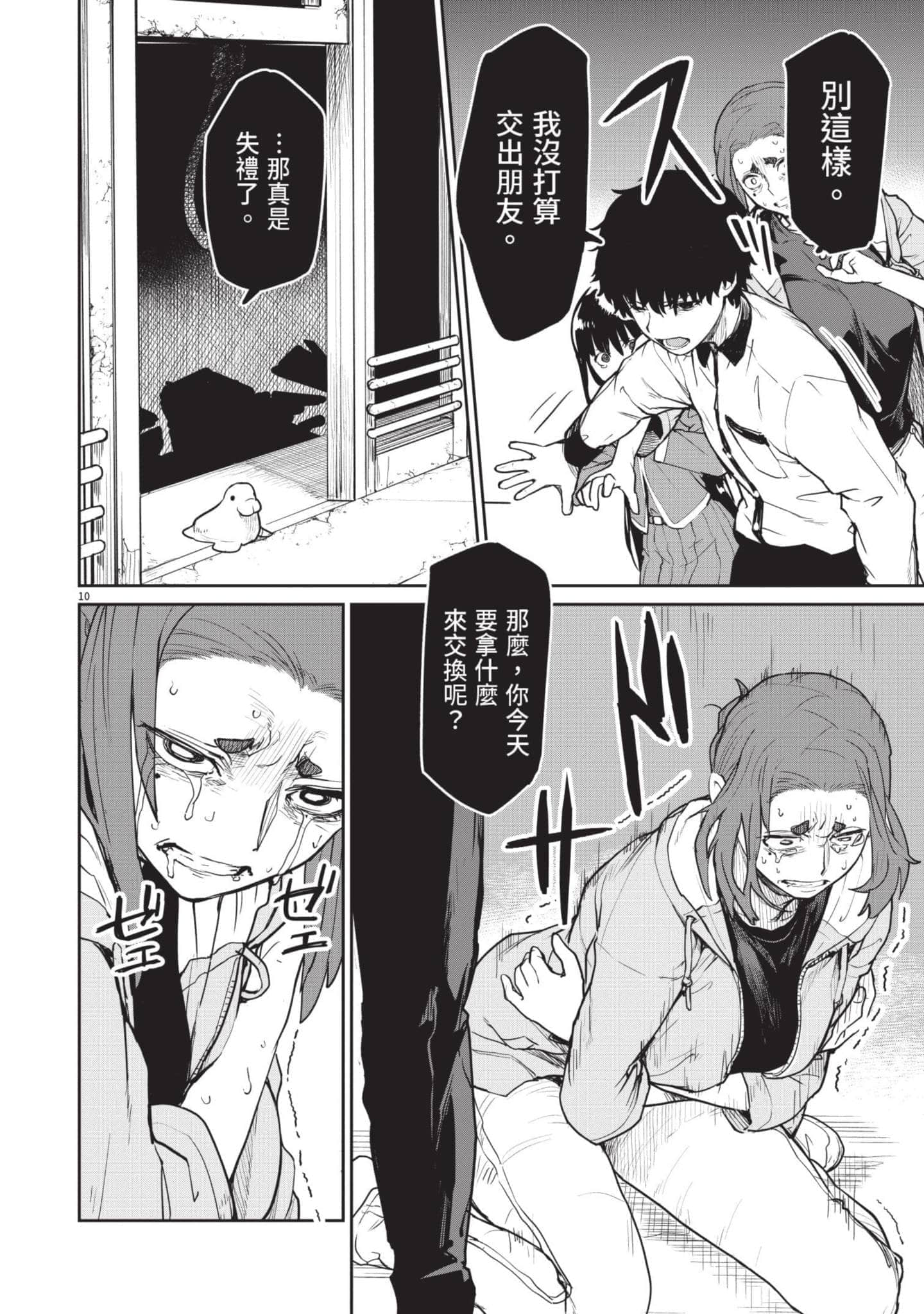 Page 123