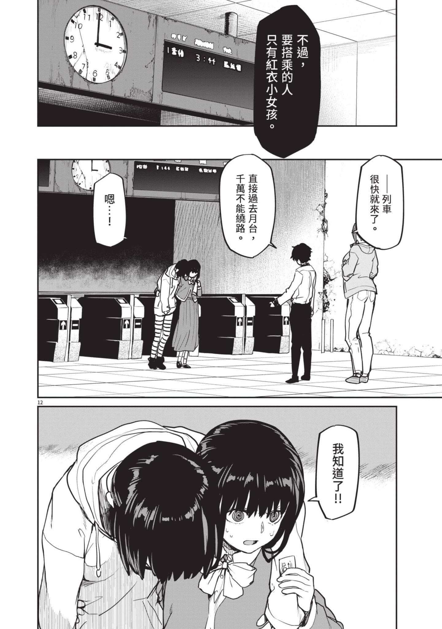 Page 125