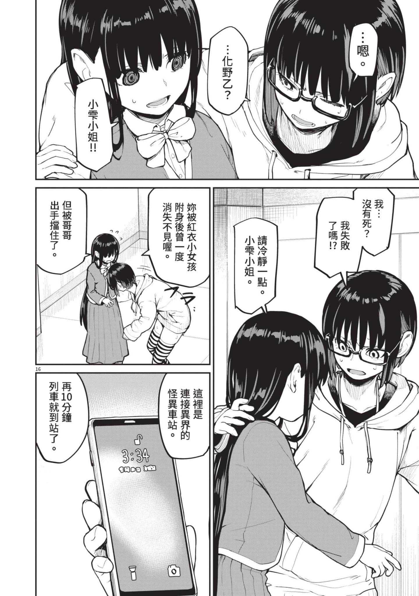 Page 129