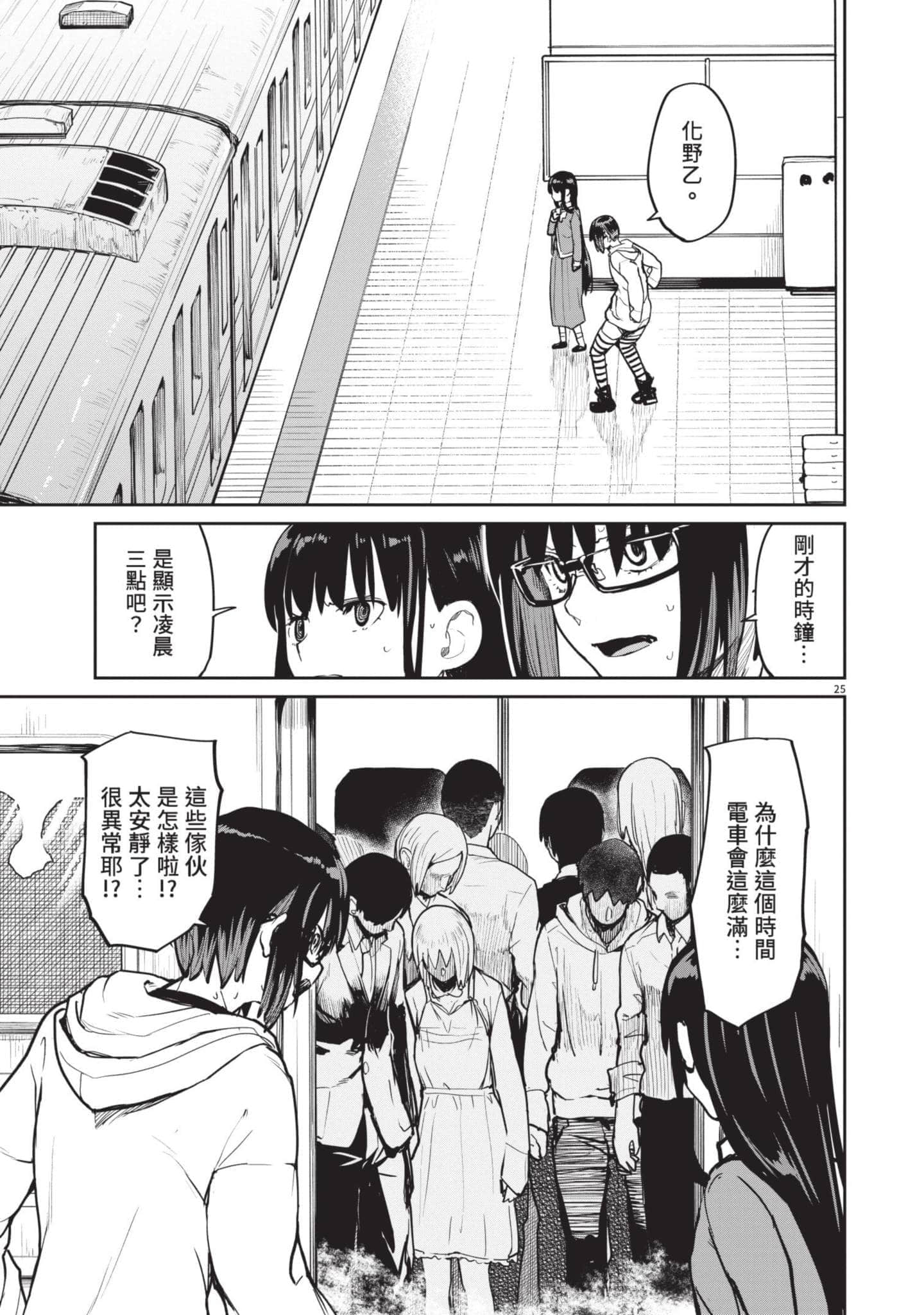 Page 138
