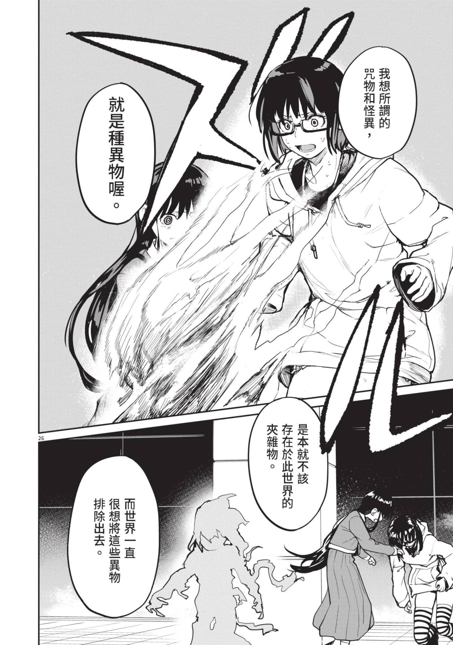 Page 139
