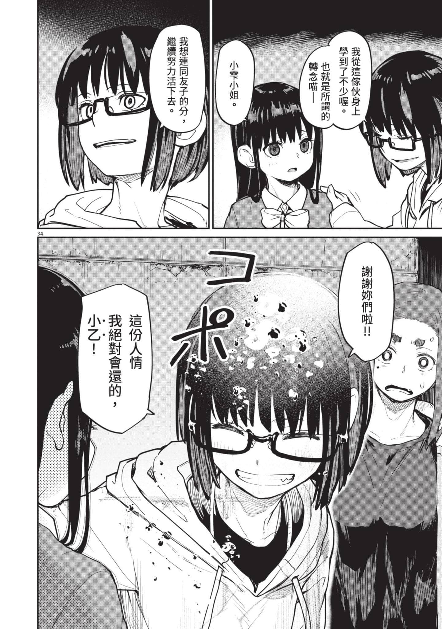 Page 147