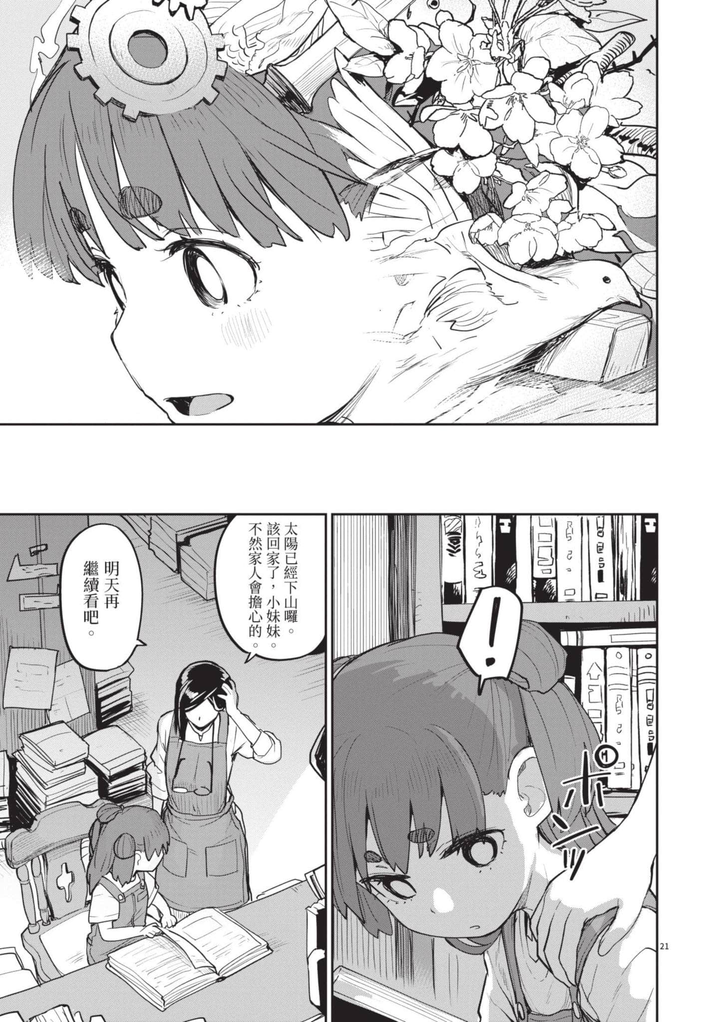 Page 38
