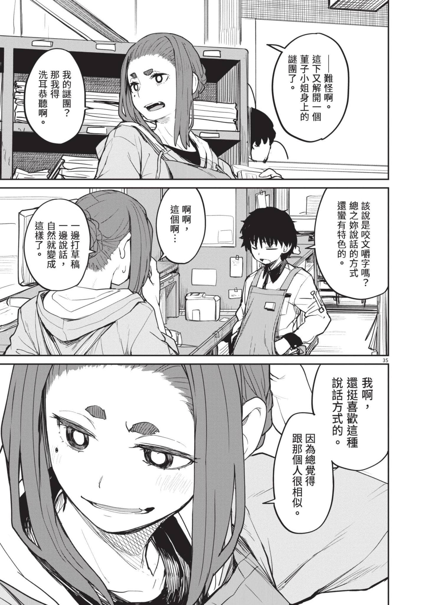 Page 52