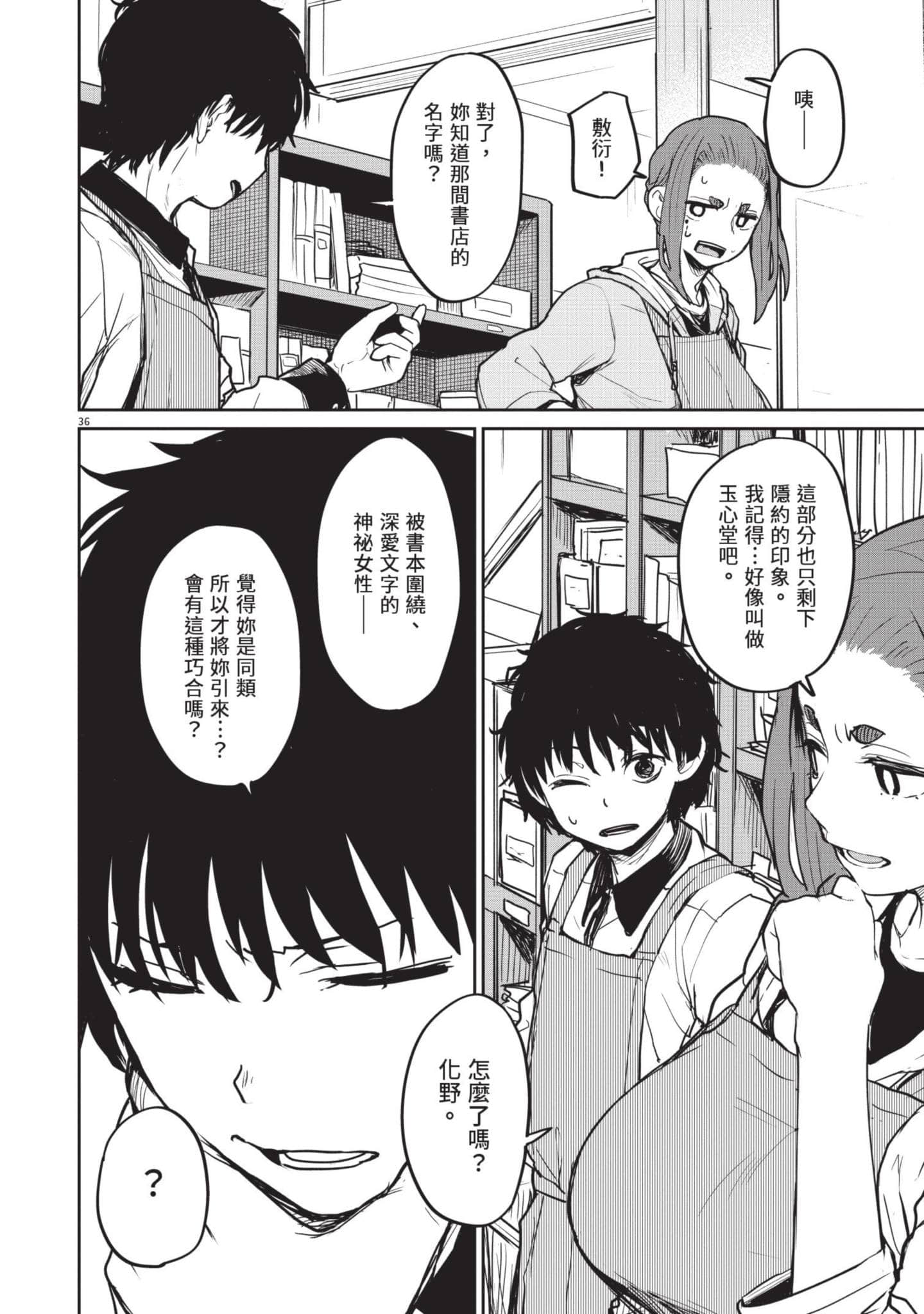 Page 53