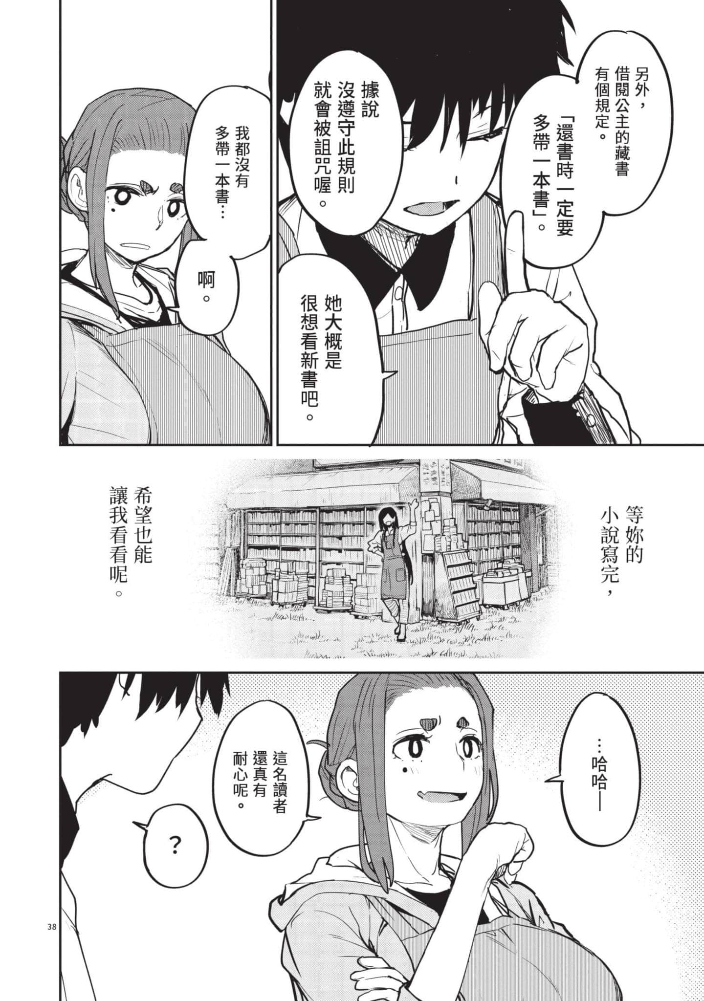Page 55