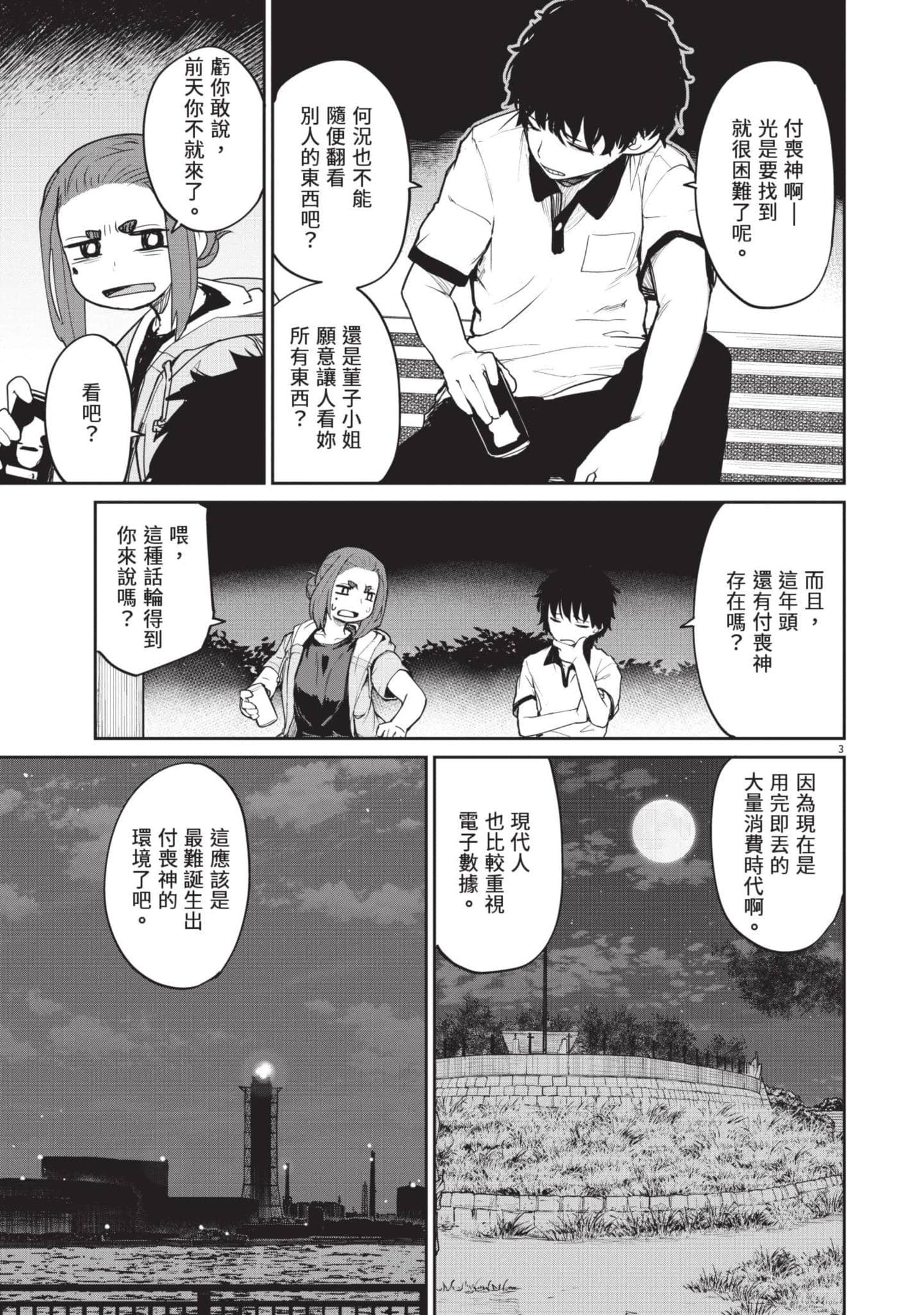 Page 60
