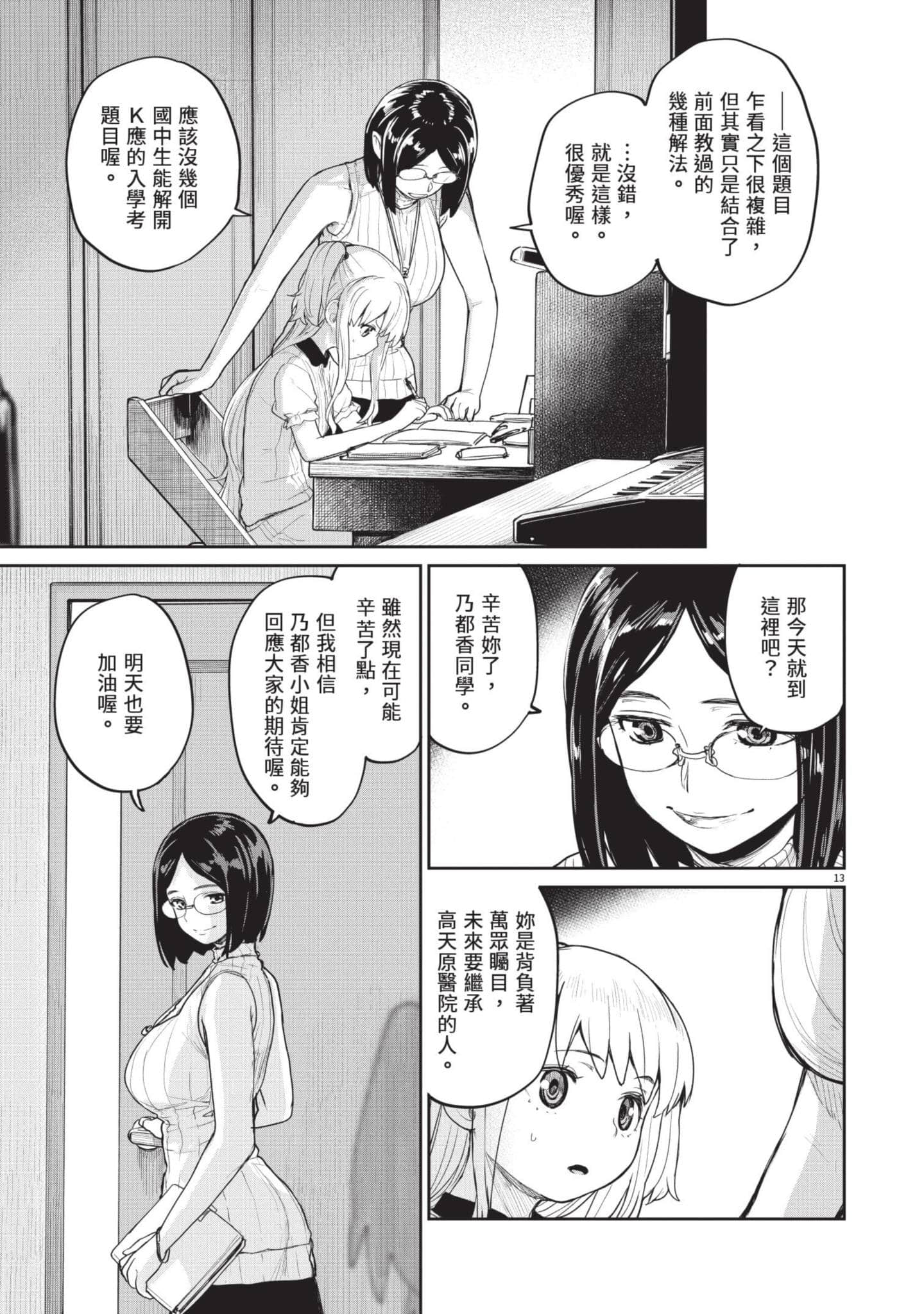 Page 70