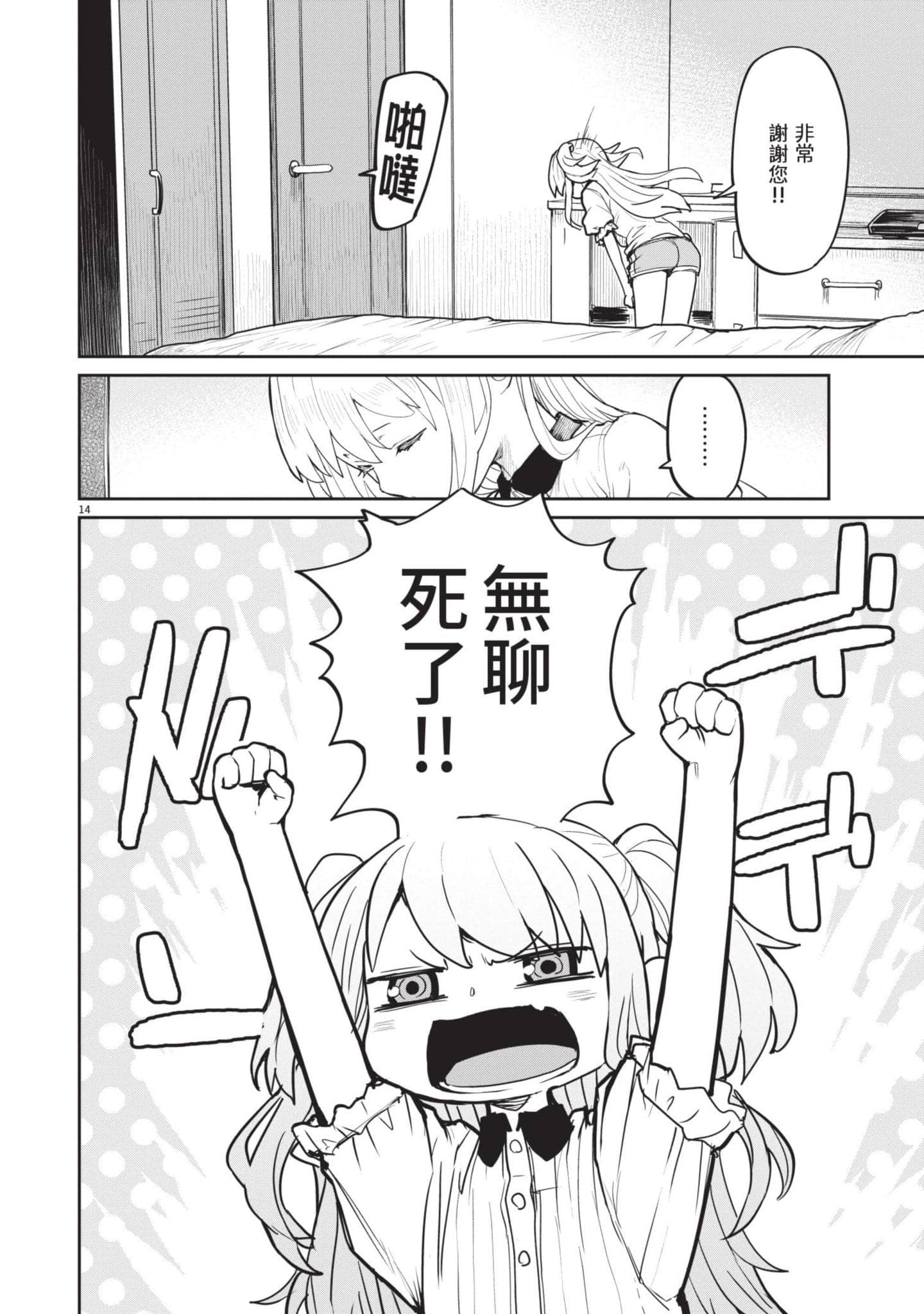 Page 71