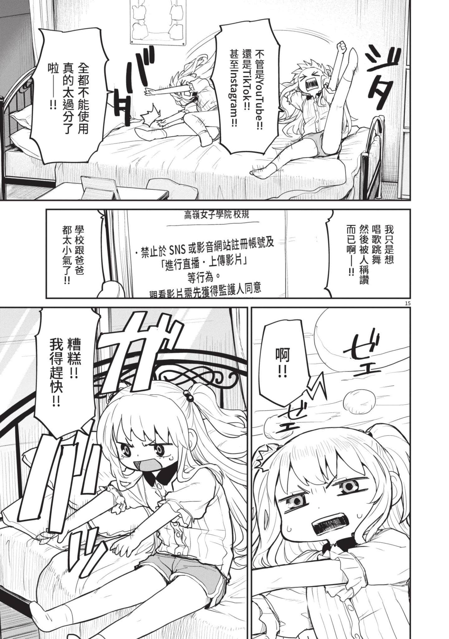 Page 72