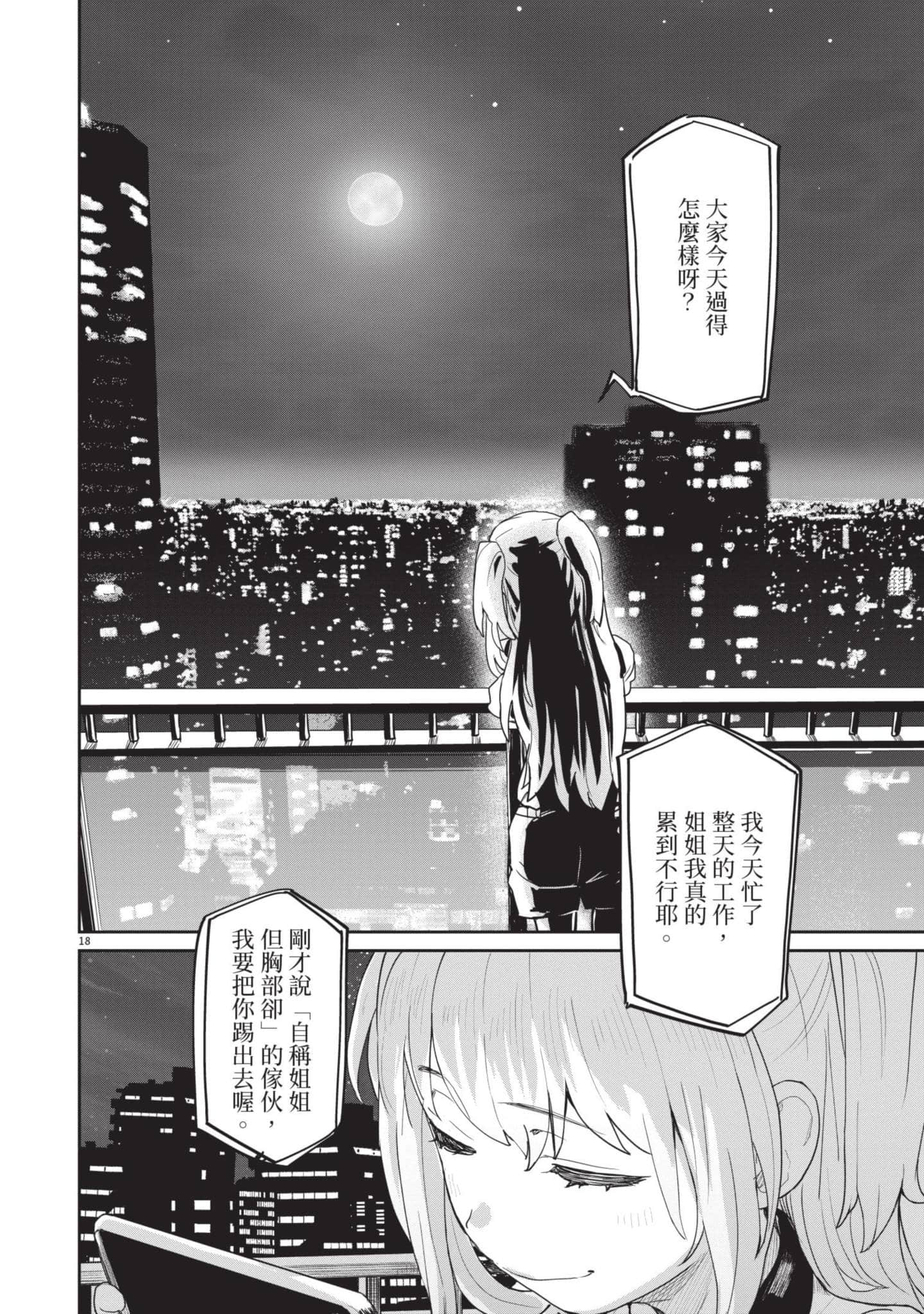 Page 75