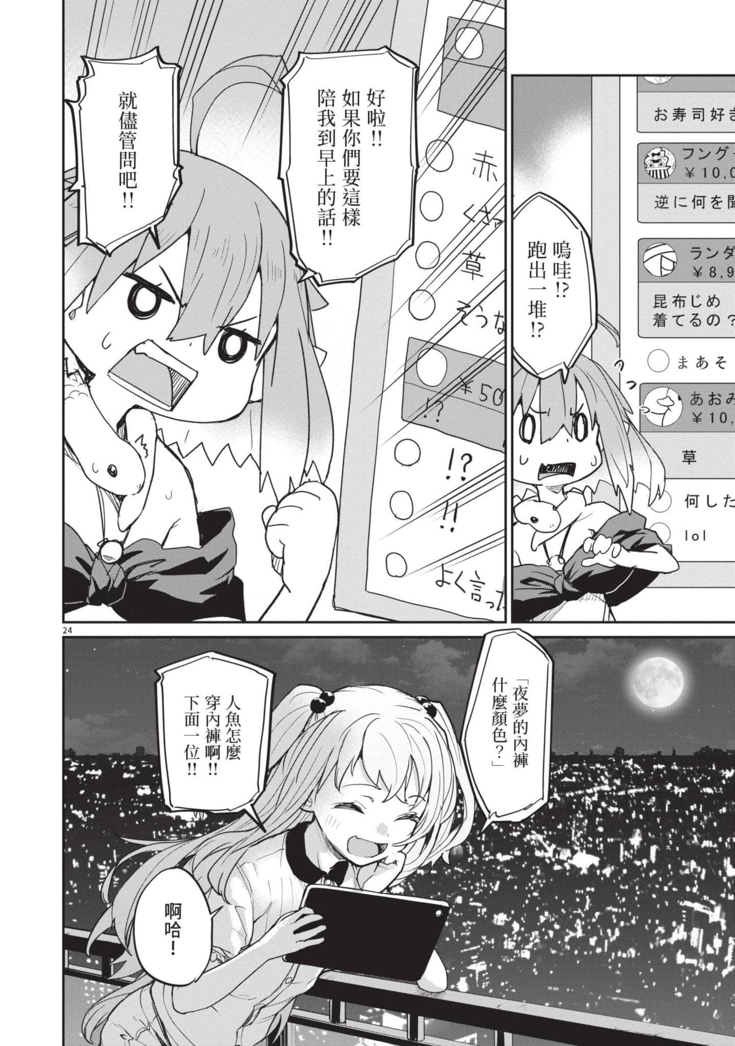 Page 81
