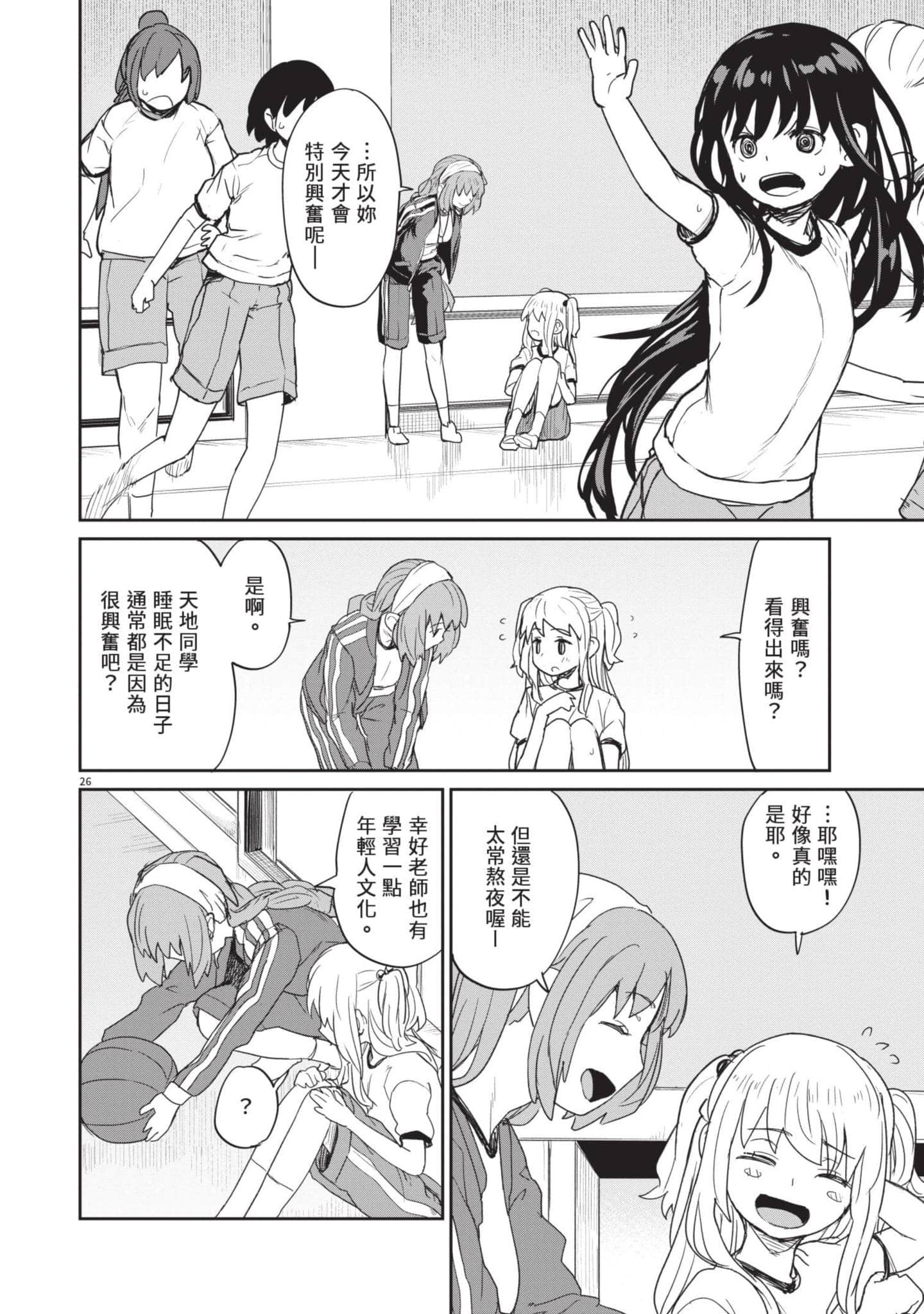 Page 83