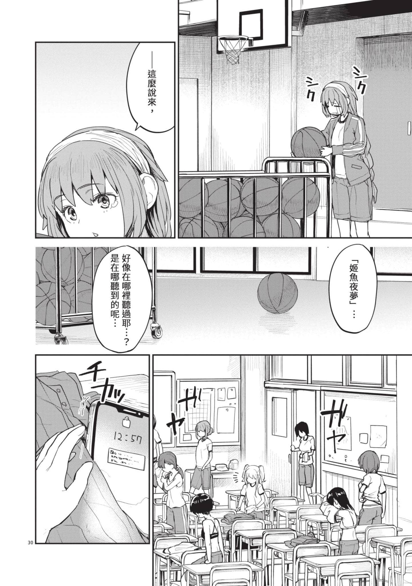 Page 87