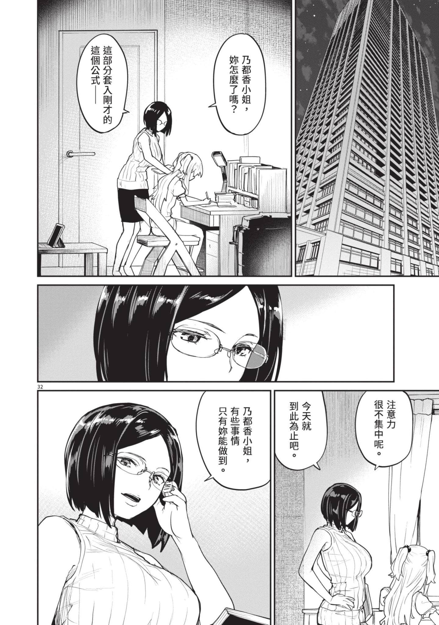 Page 89