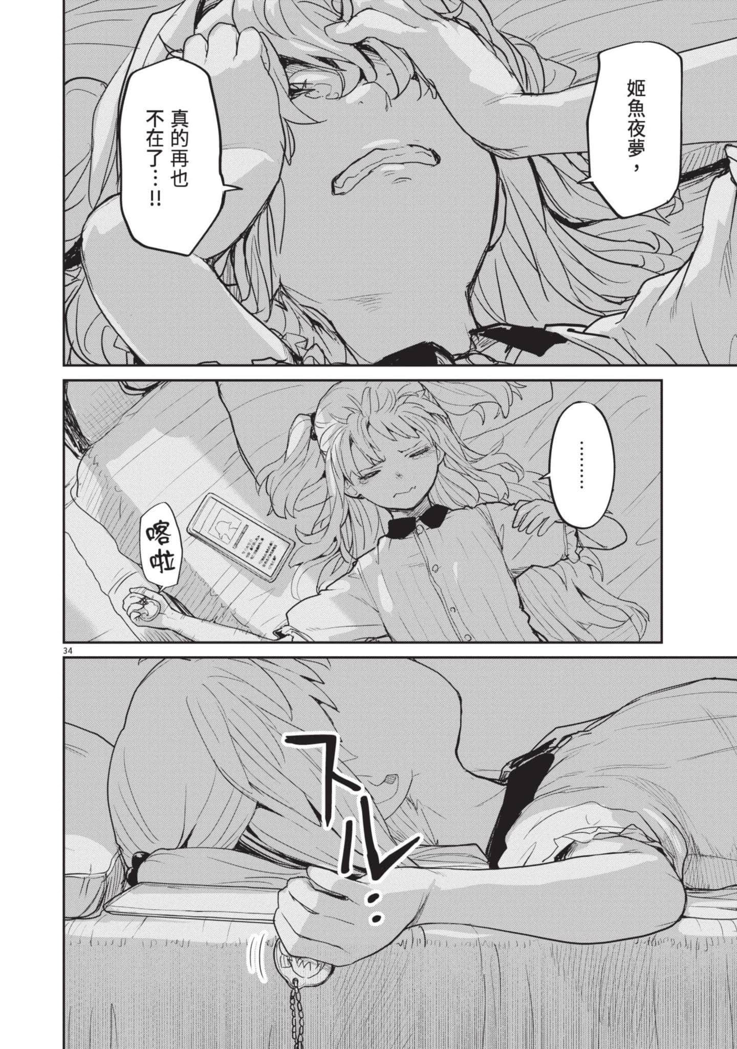 Page 91