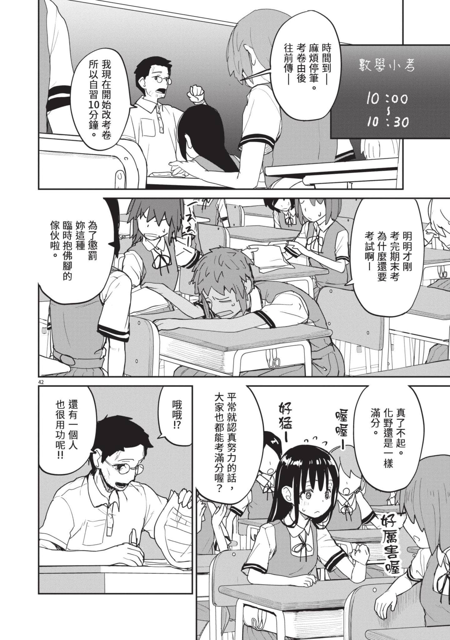 Page 99