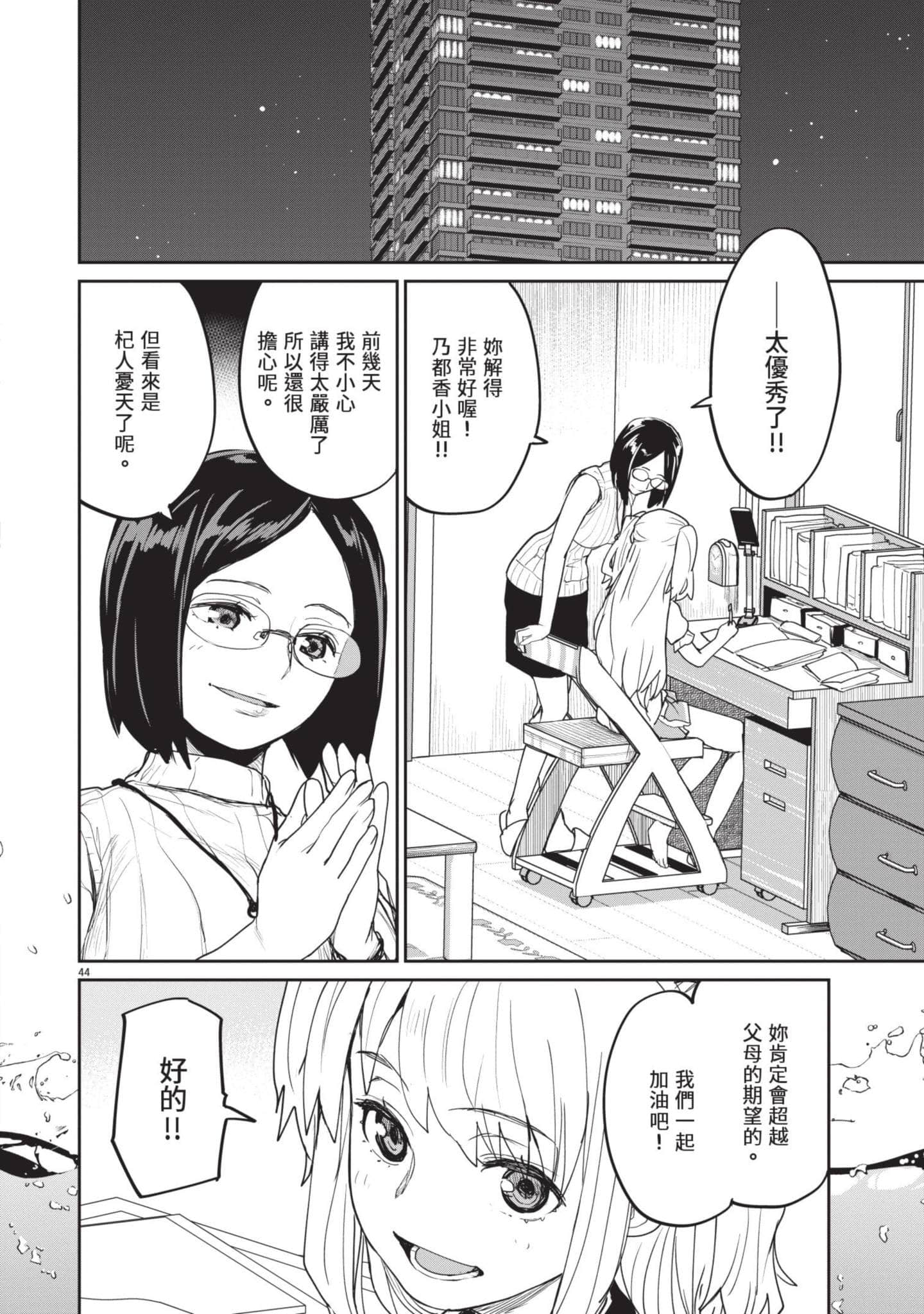 Page 101