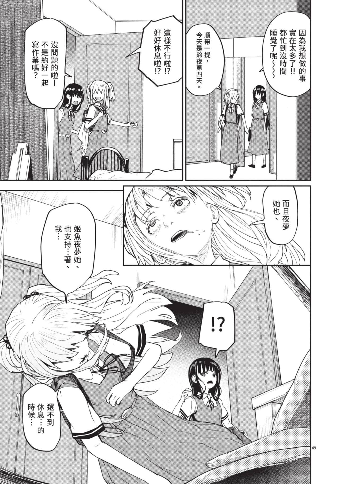Page 106
