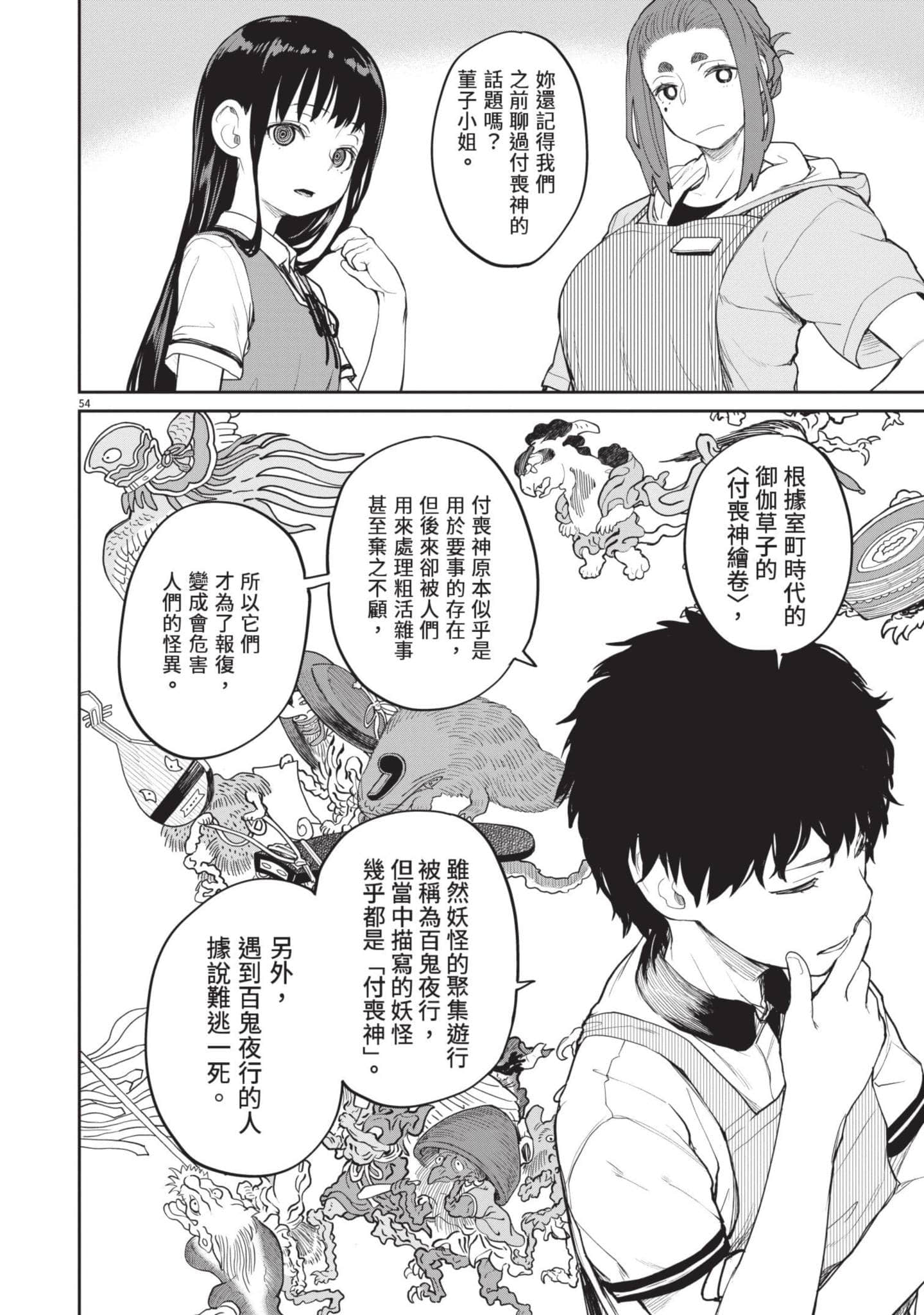 Page 111
