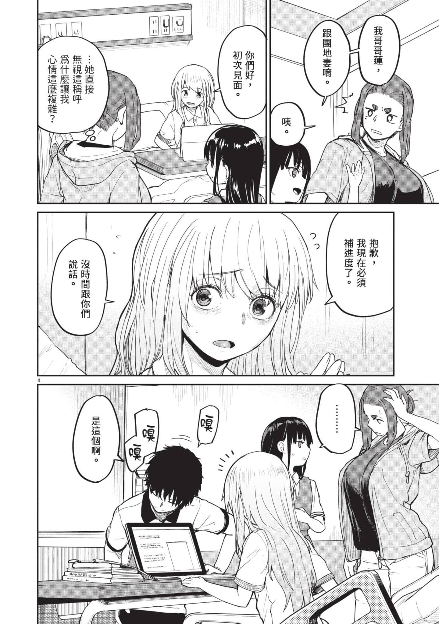 Page 117