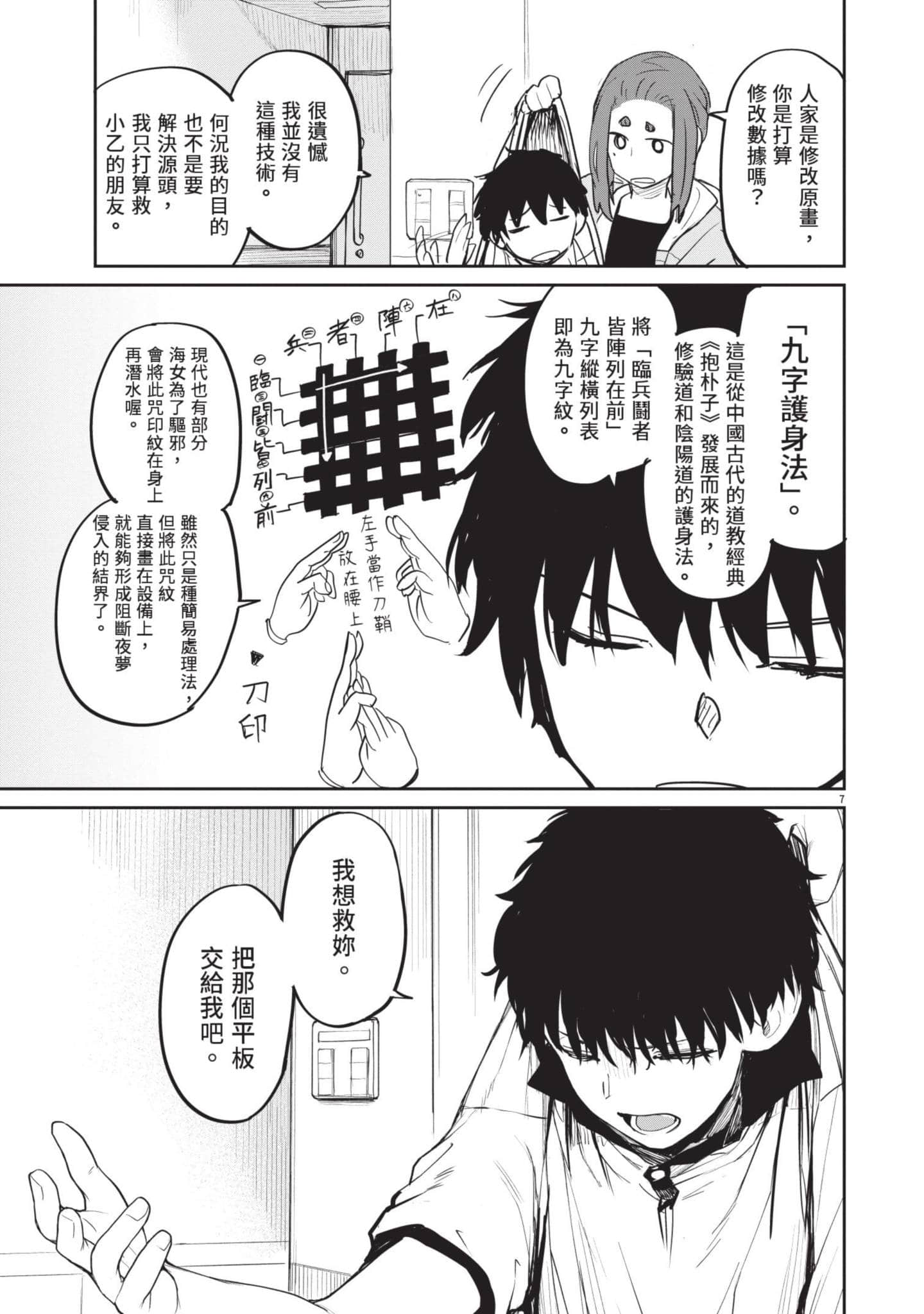 Page 120