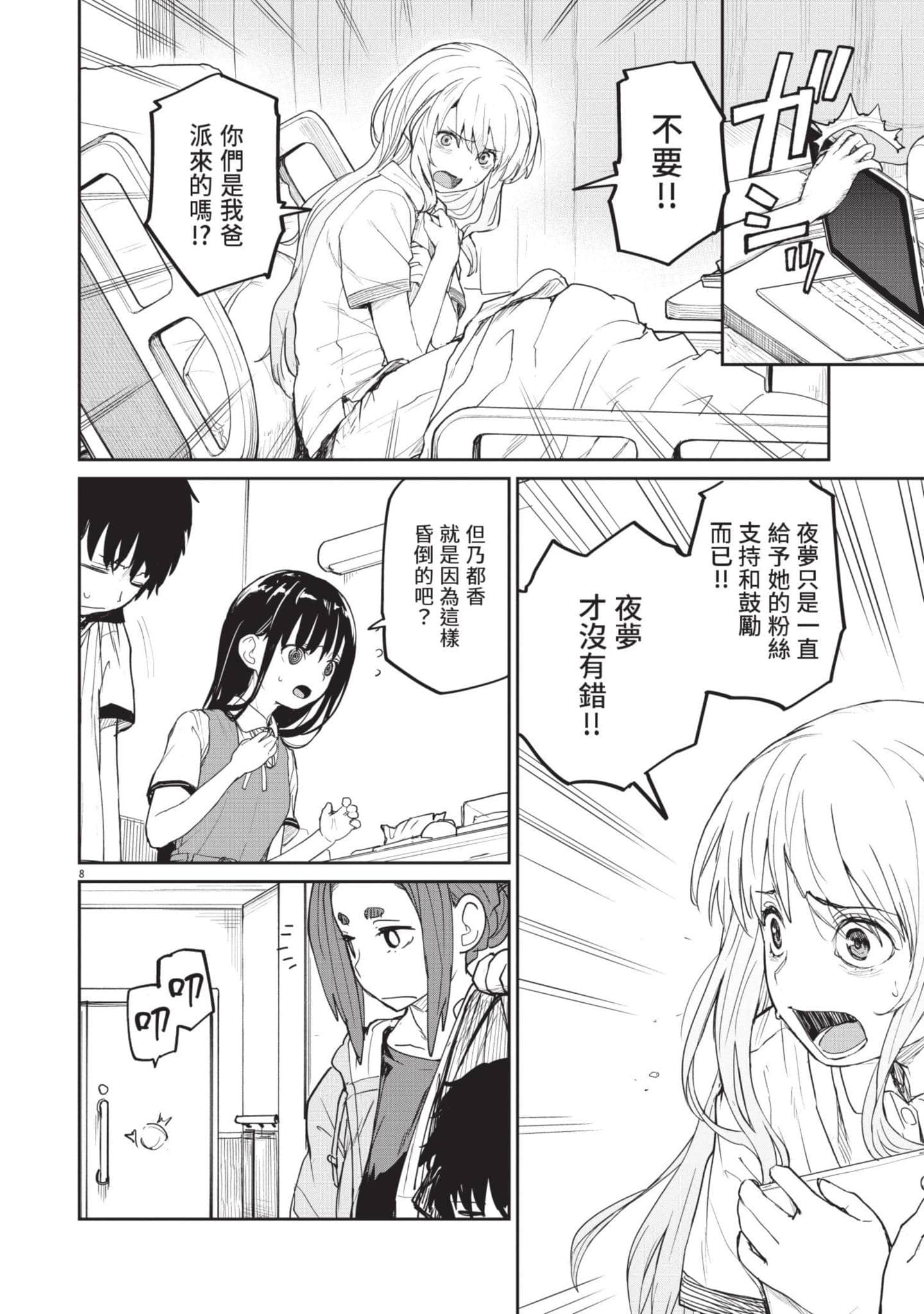 Page 121