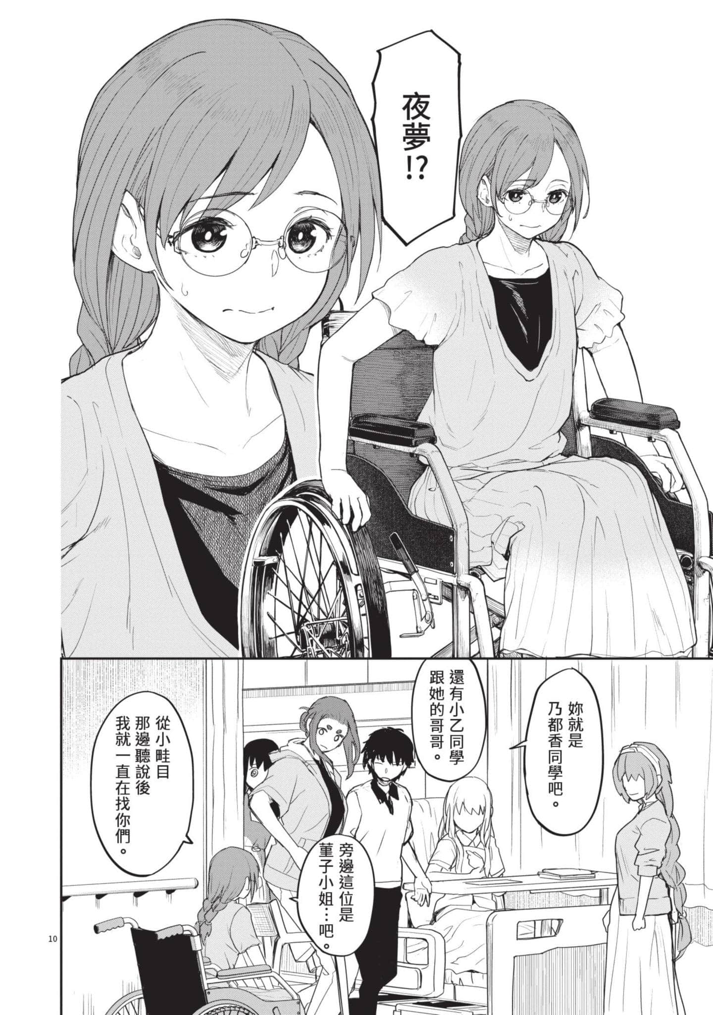 Page 123