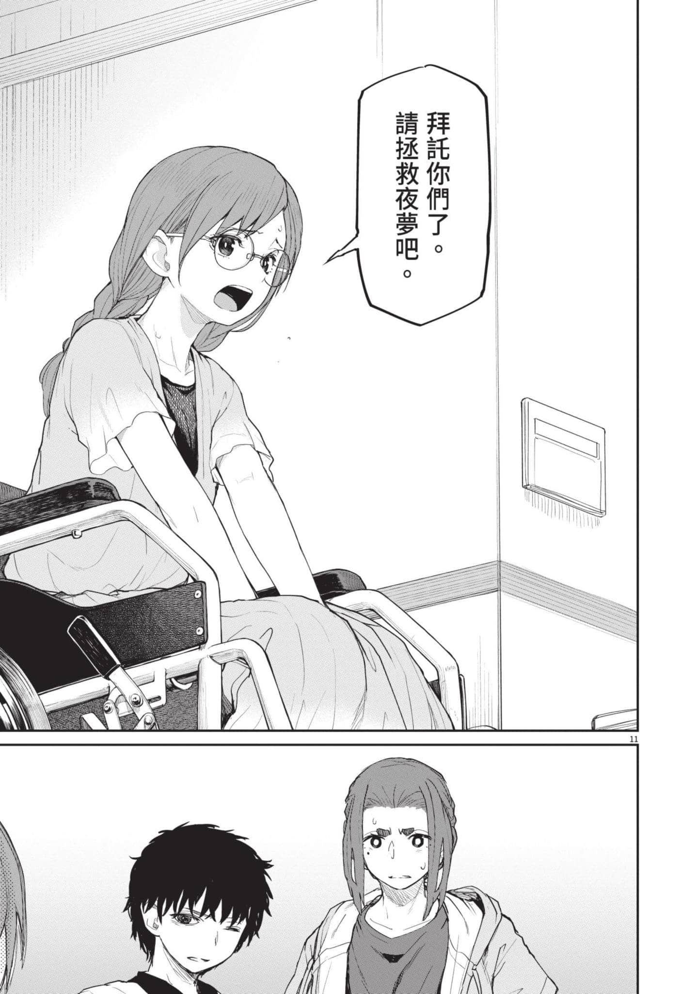 Page 124