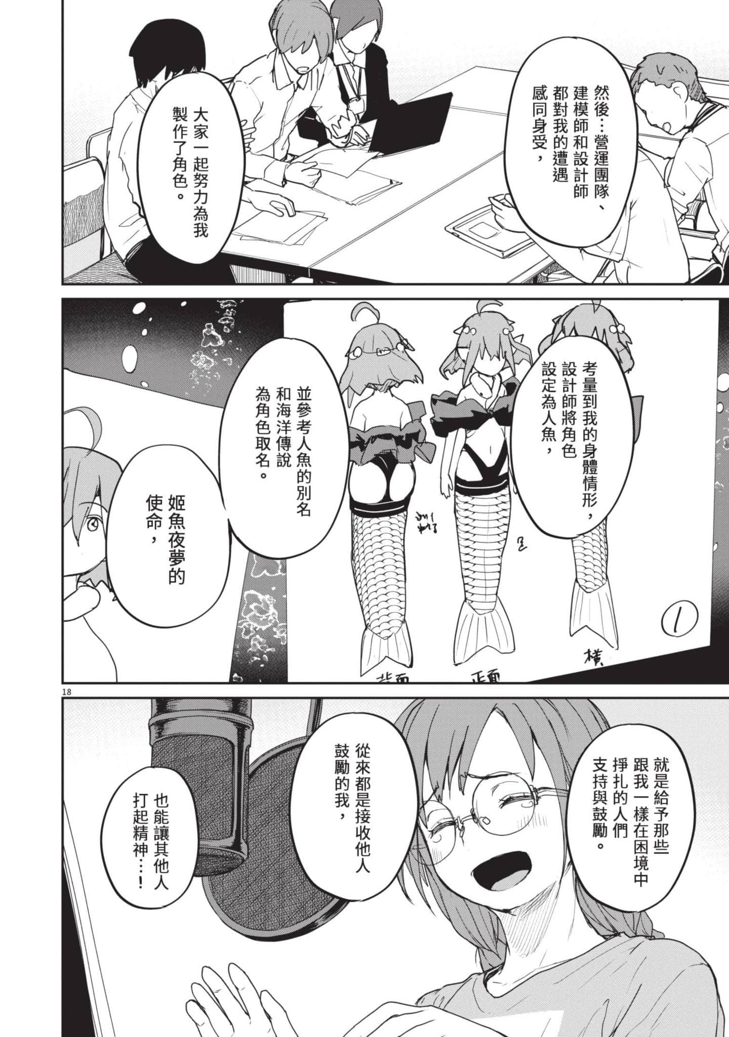 Page 131