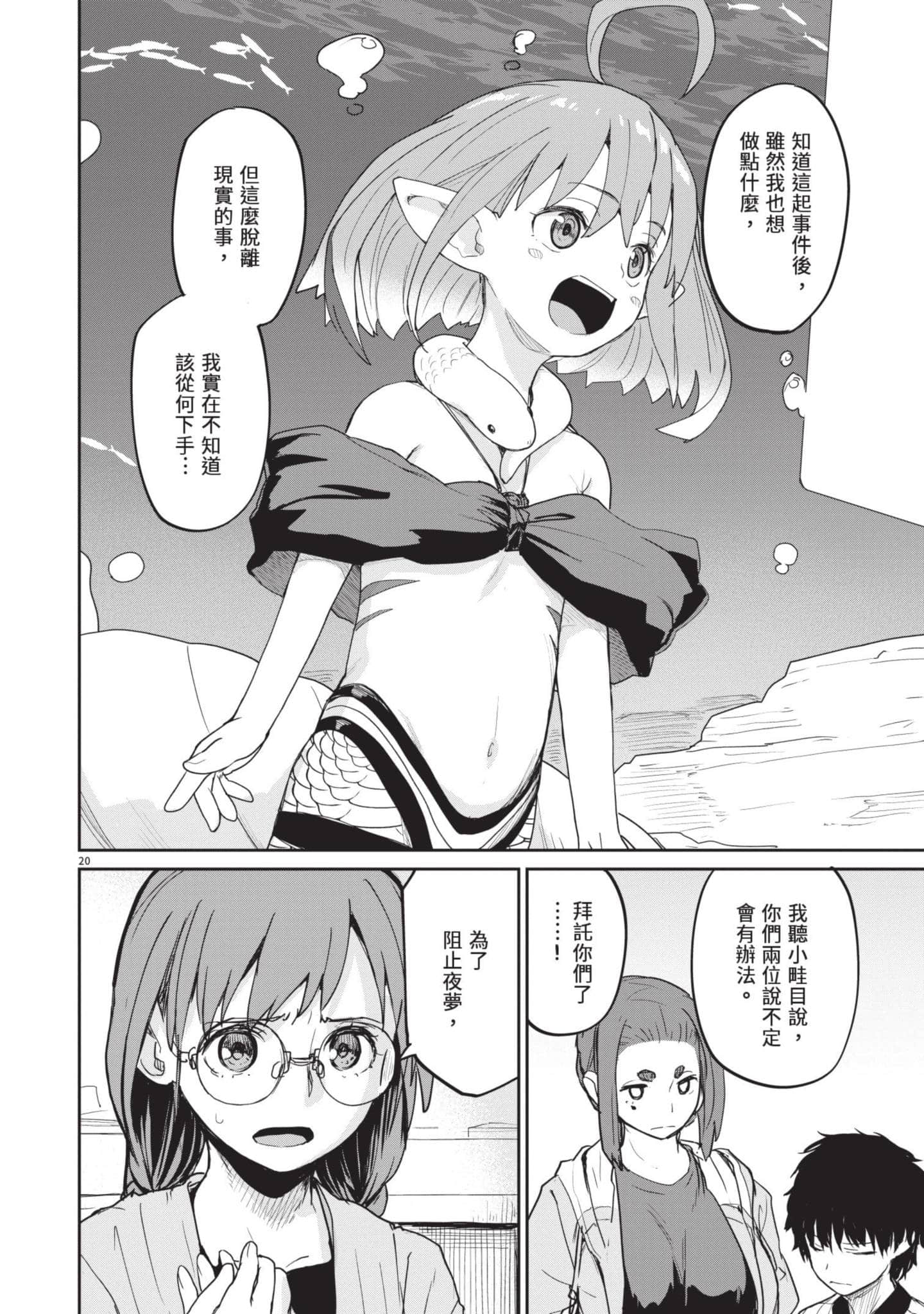 Page 133