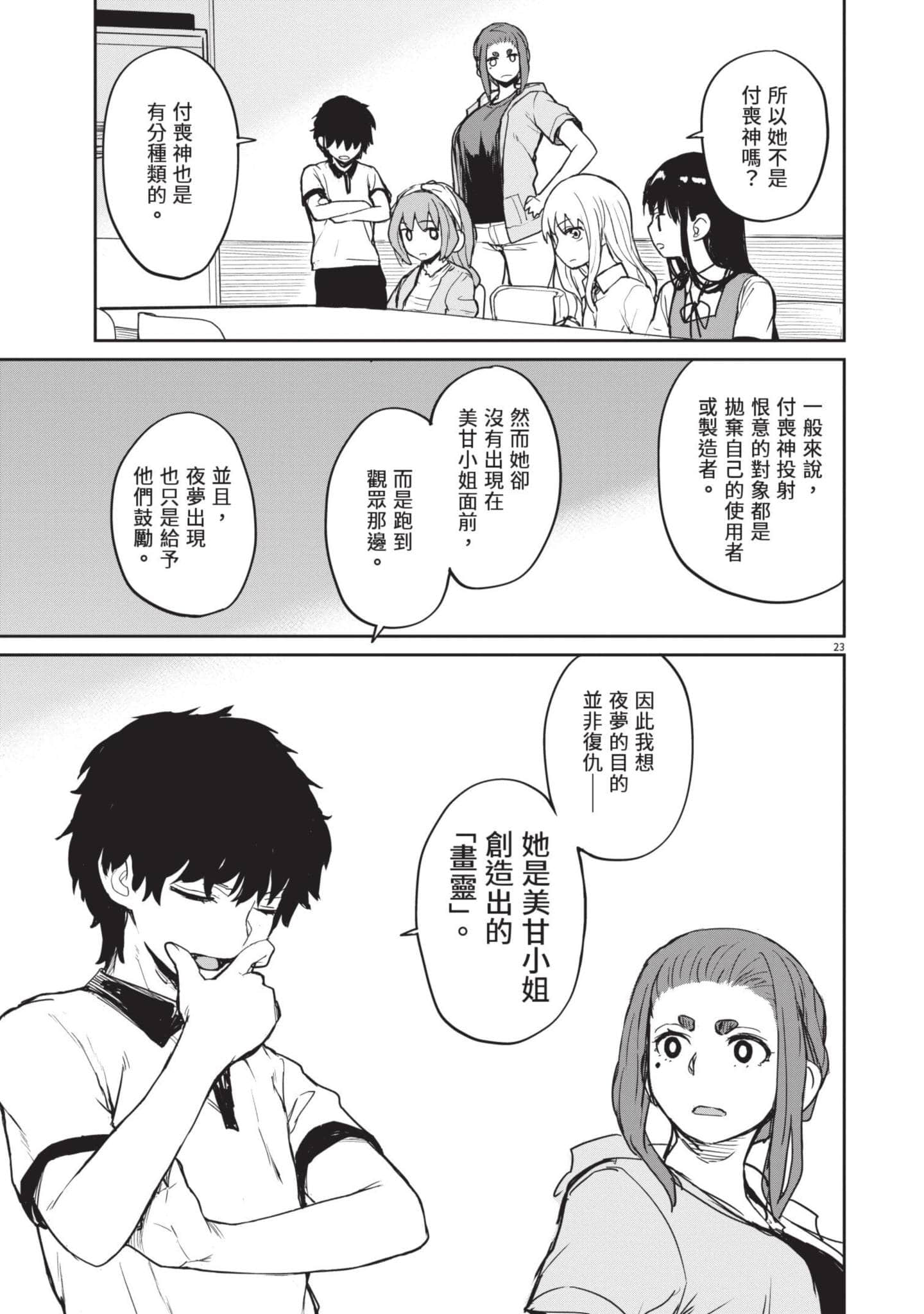 Page 136