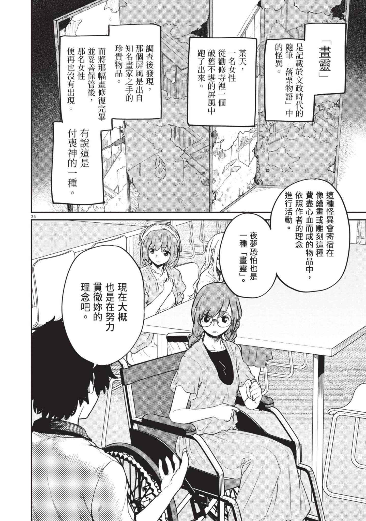 Page 137