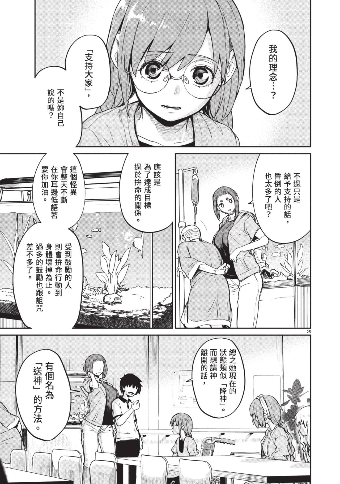 Page 138