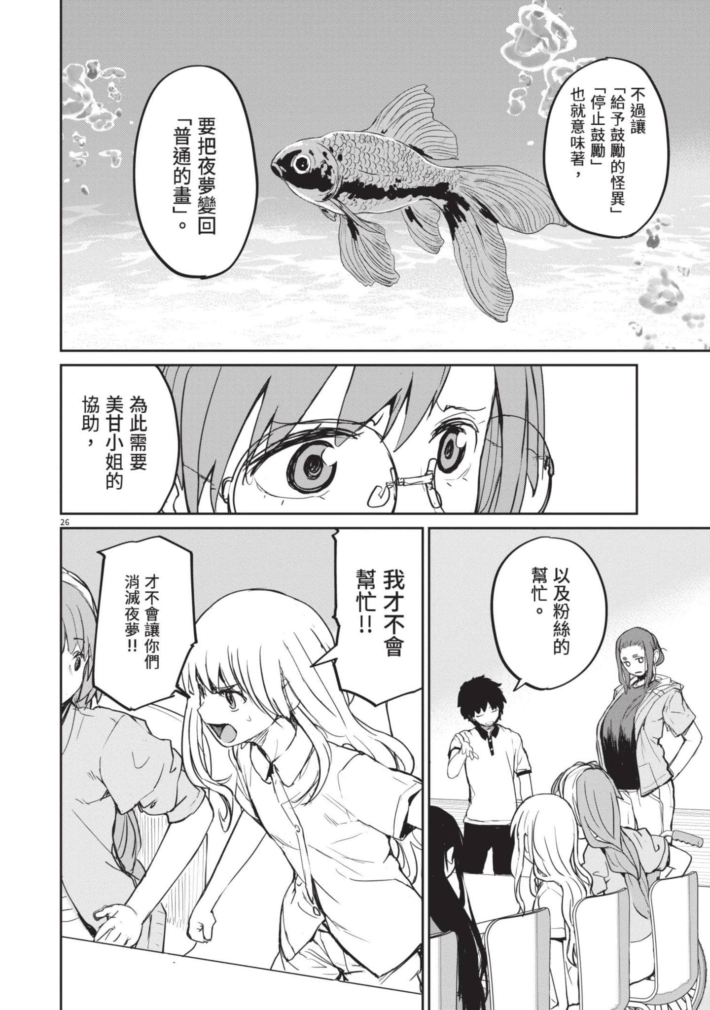 Page 139
