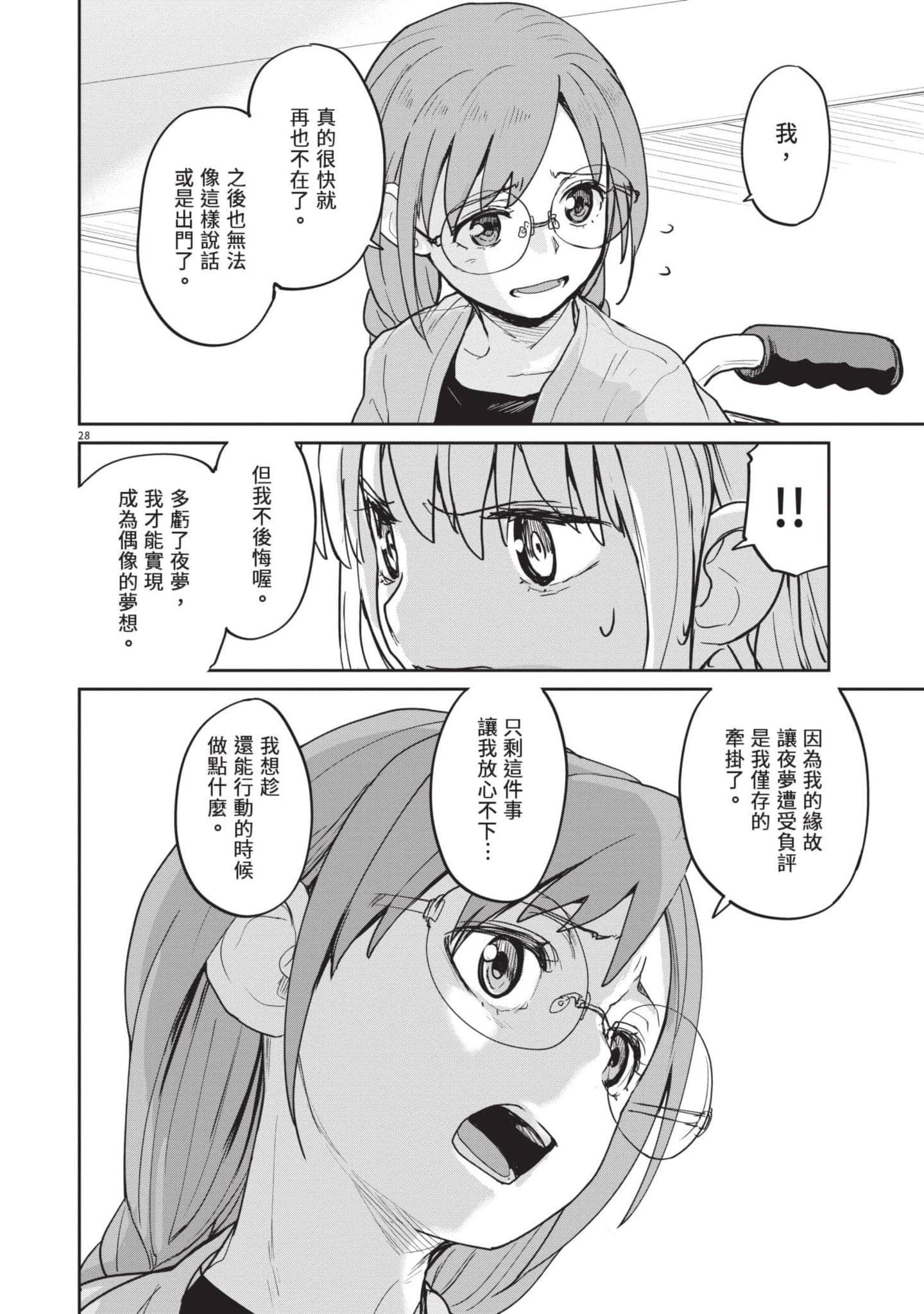 Page 141