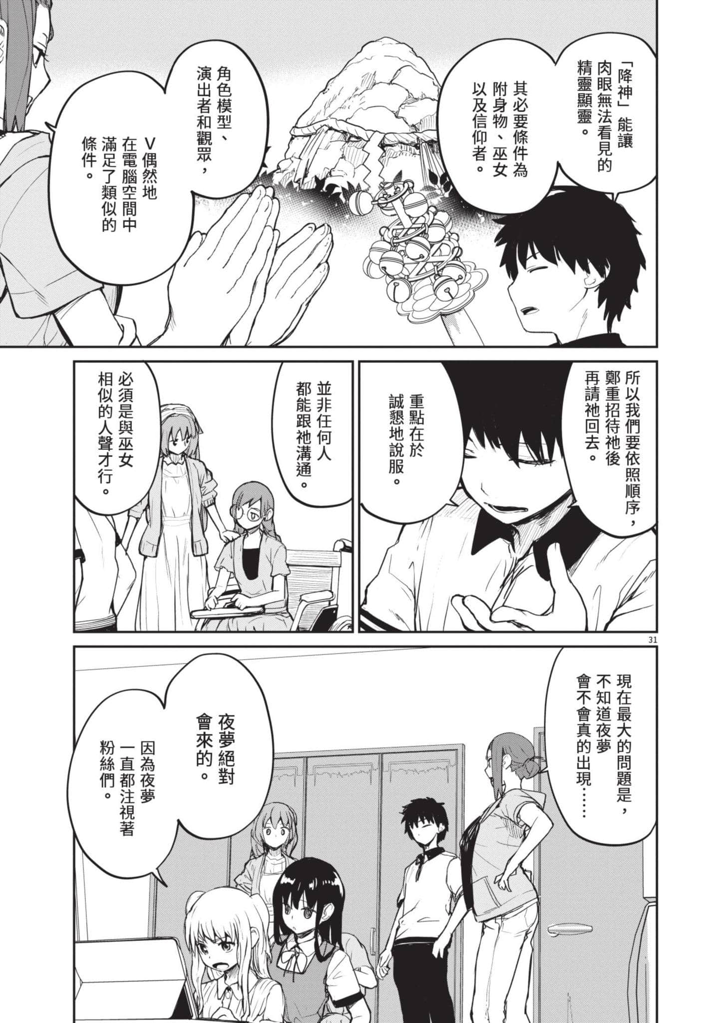 Page 144