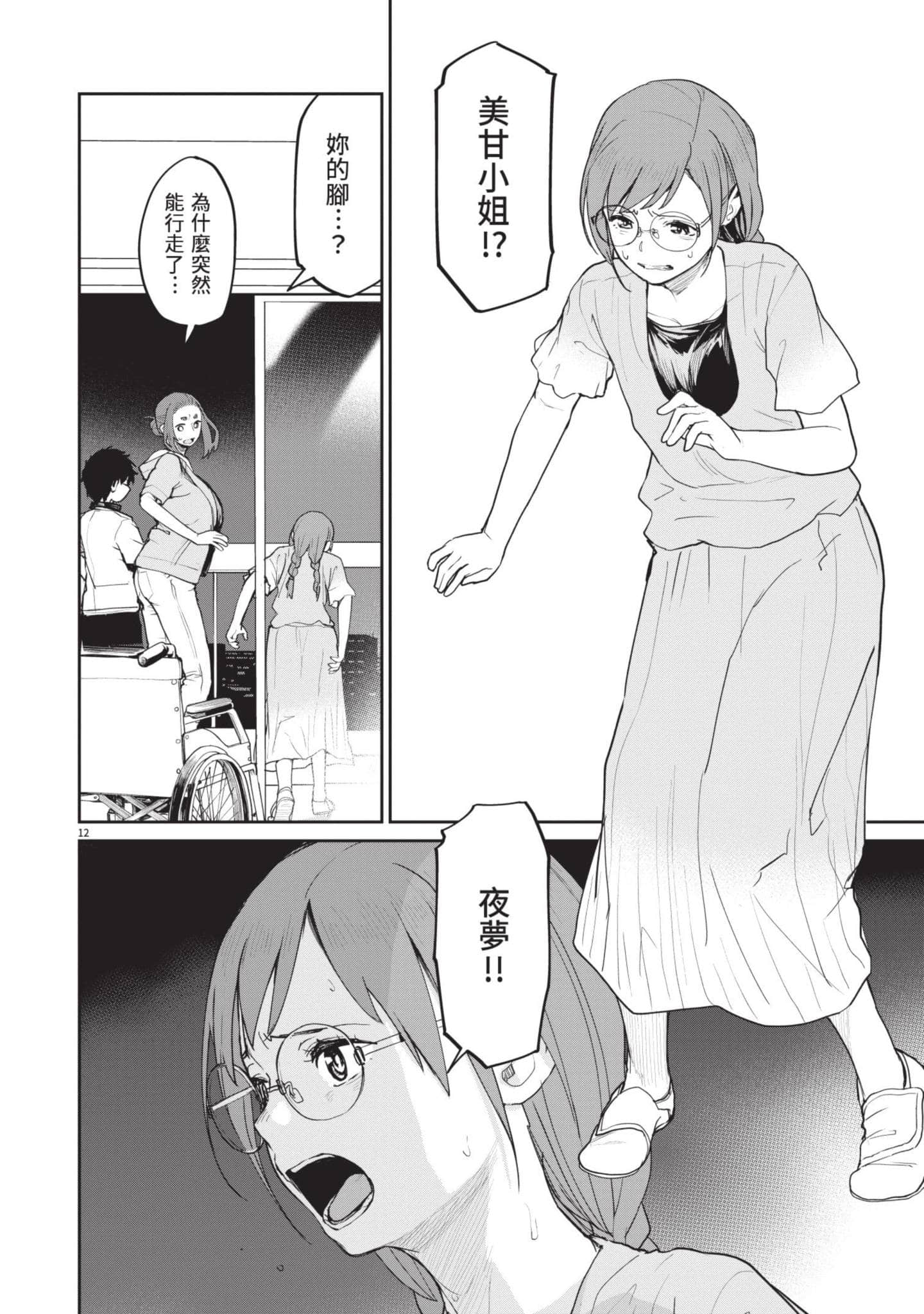 Page 165