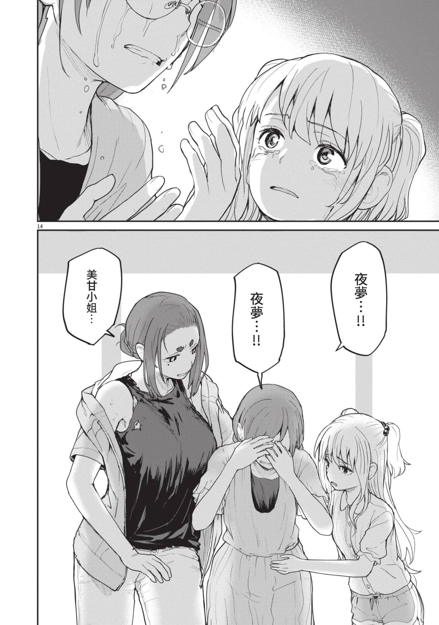 Page 167