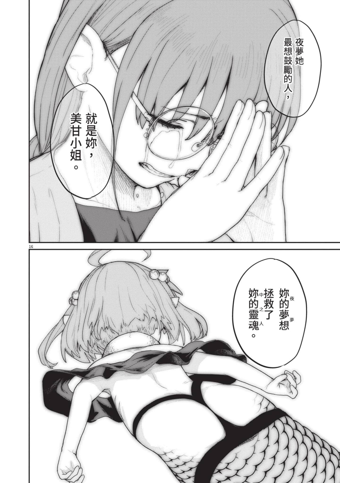 Page 169