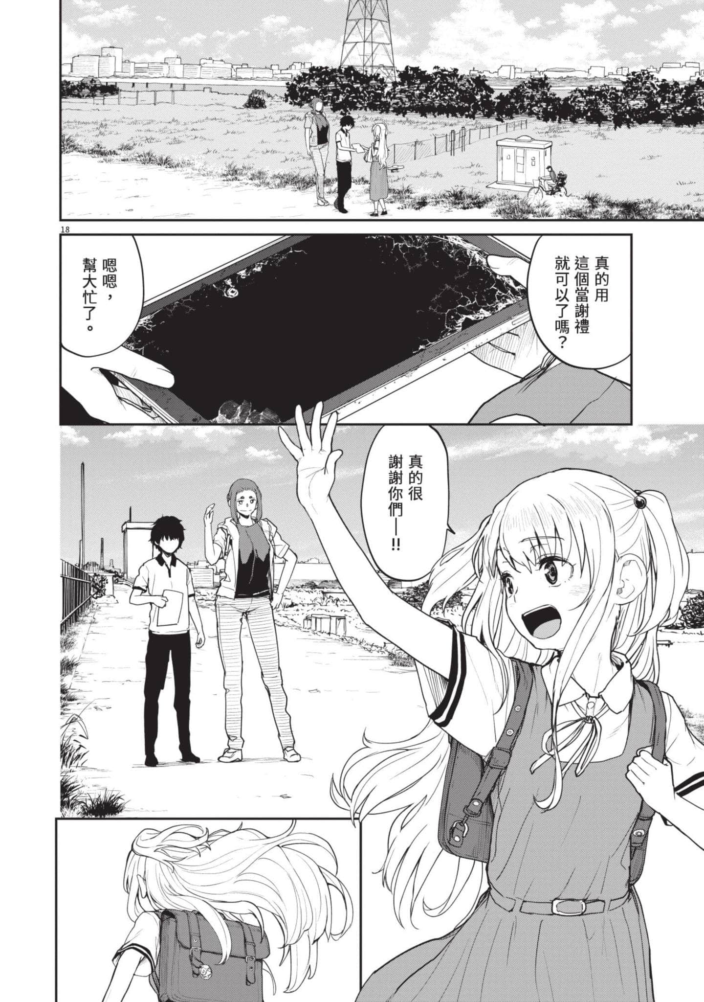 Page 171