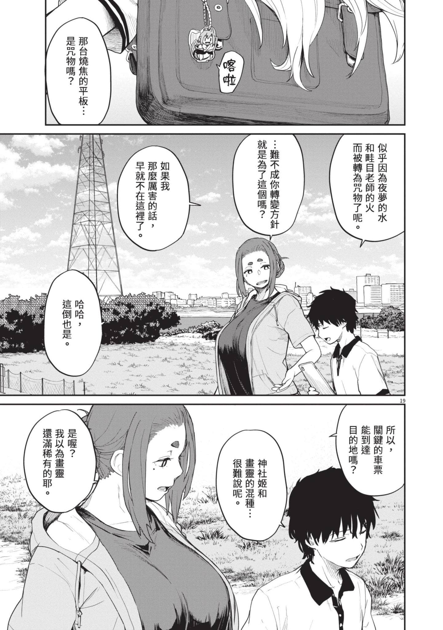 Page 172