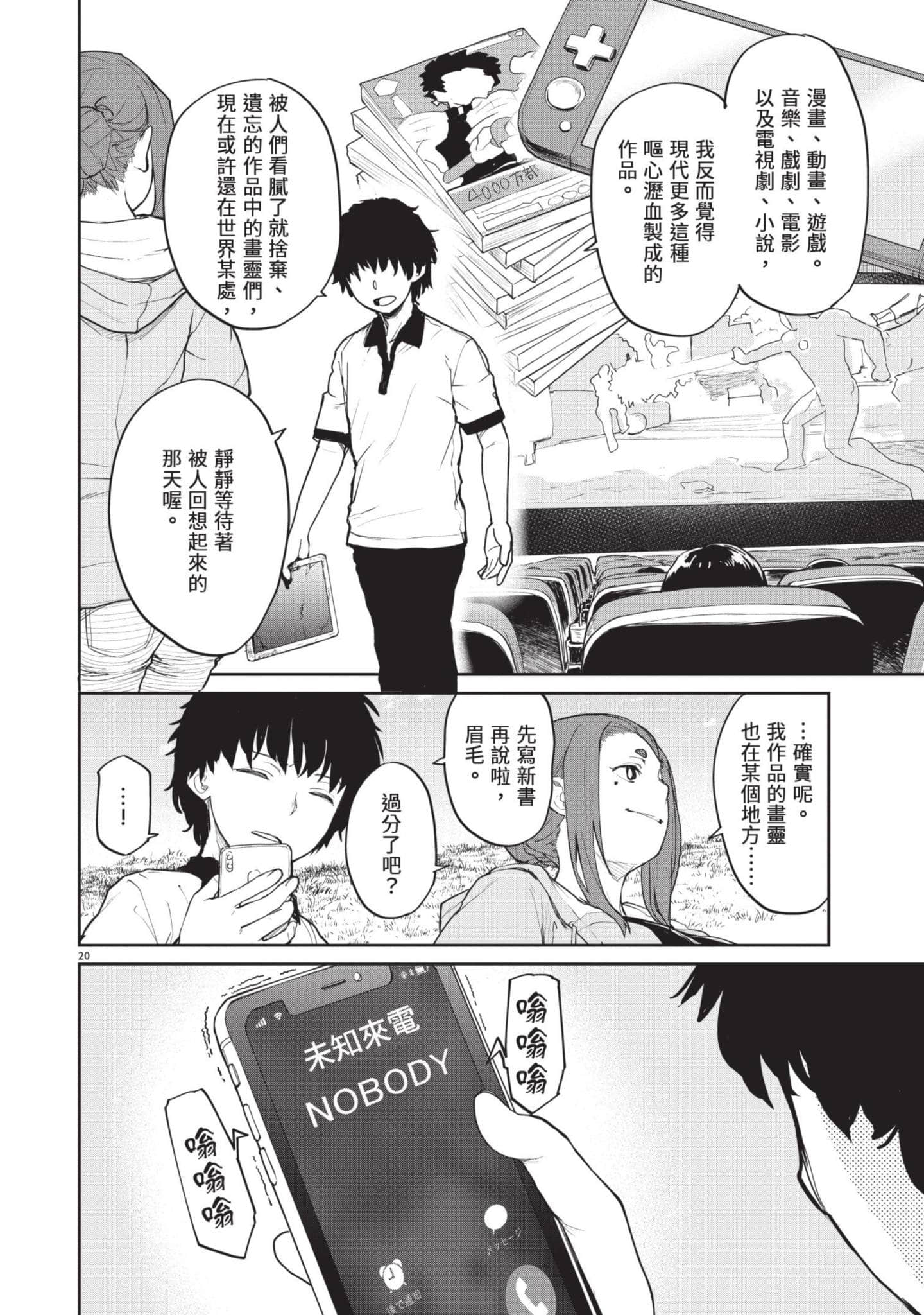 Page 173
