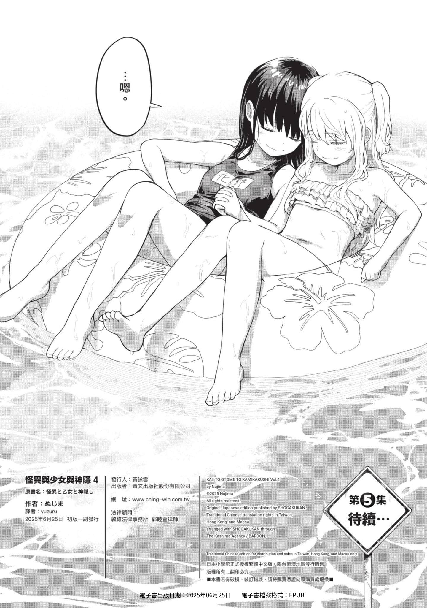 Page 177