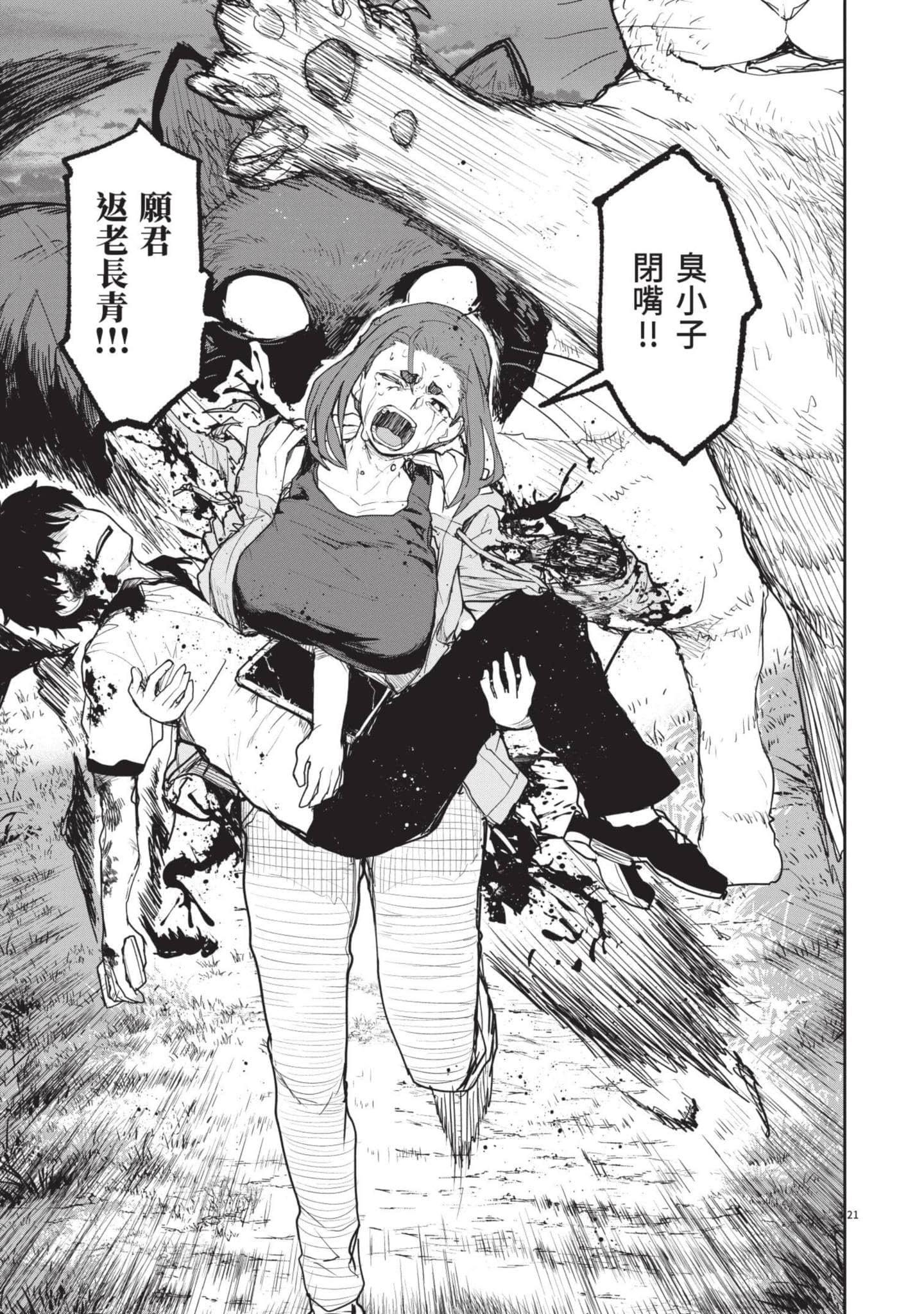 Page 22