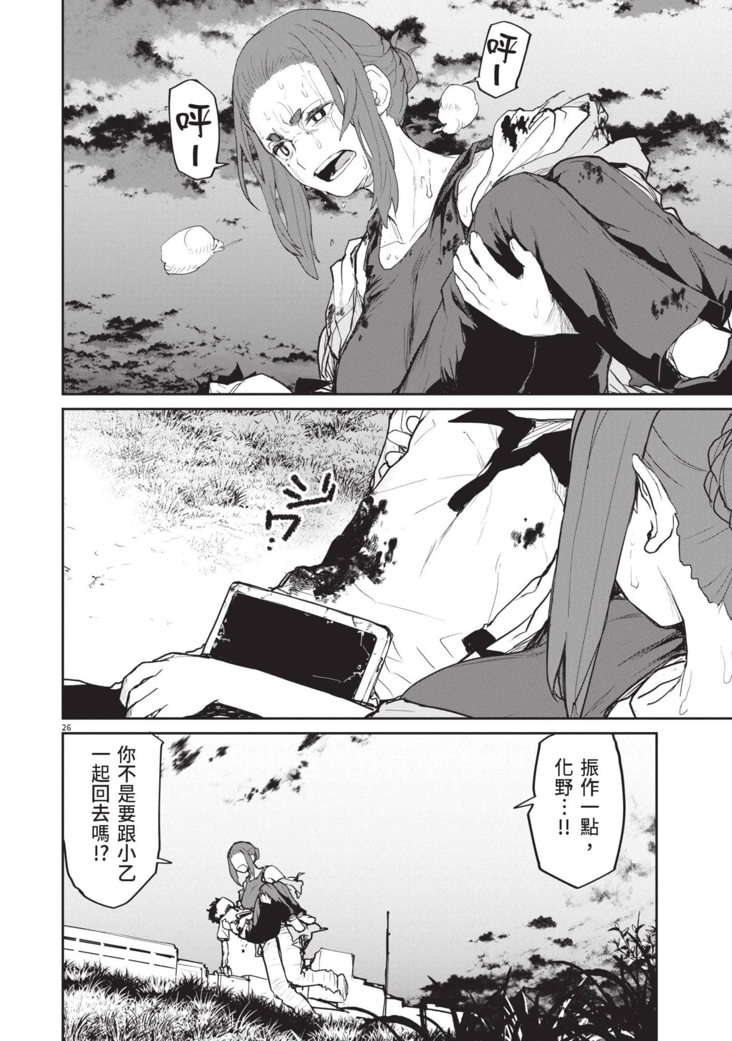 Page 27